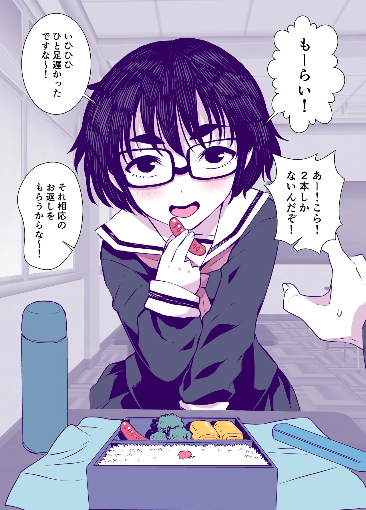 地味で可愛くて、実はエッチな俺の彼女 Page.9