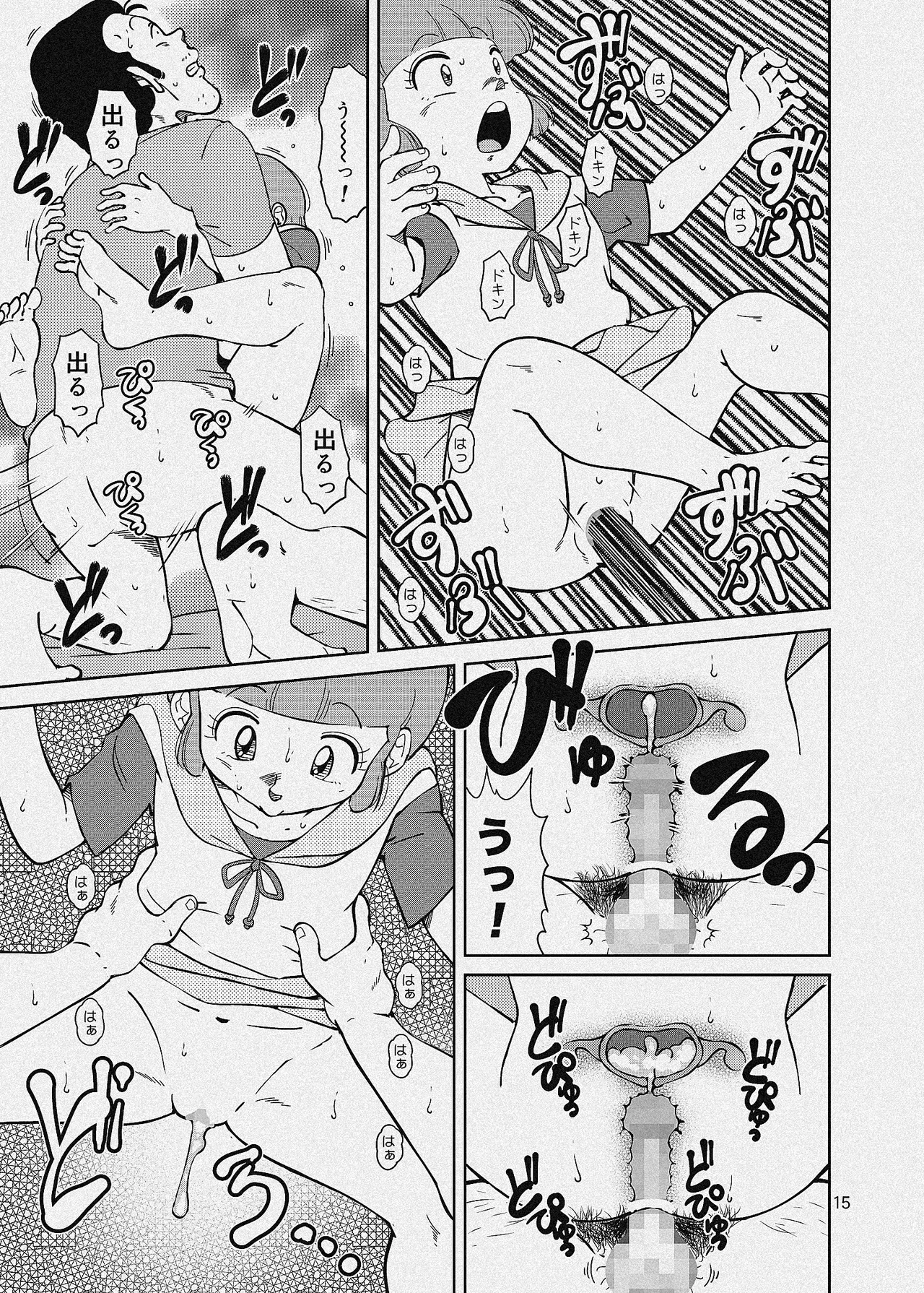 街角の魔法少女たち Page.51