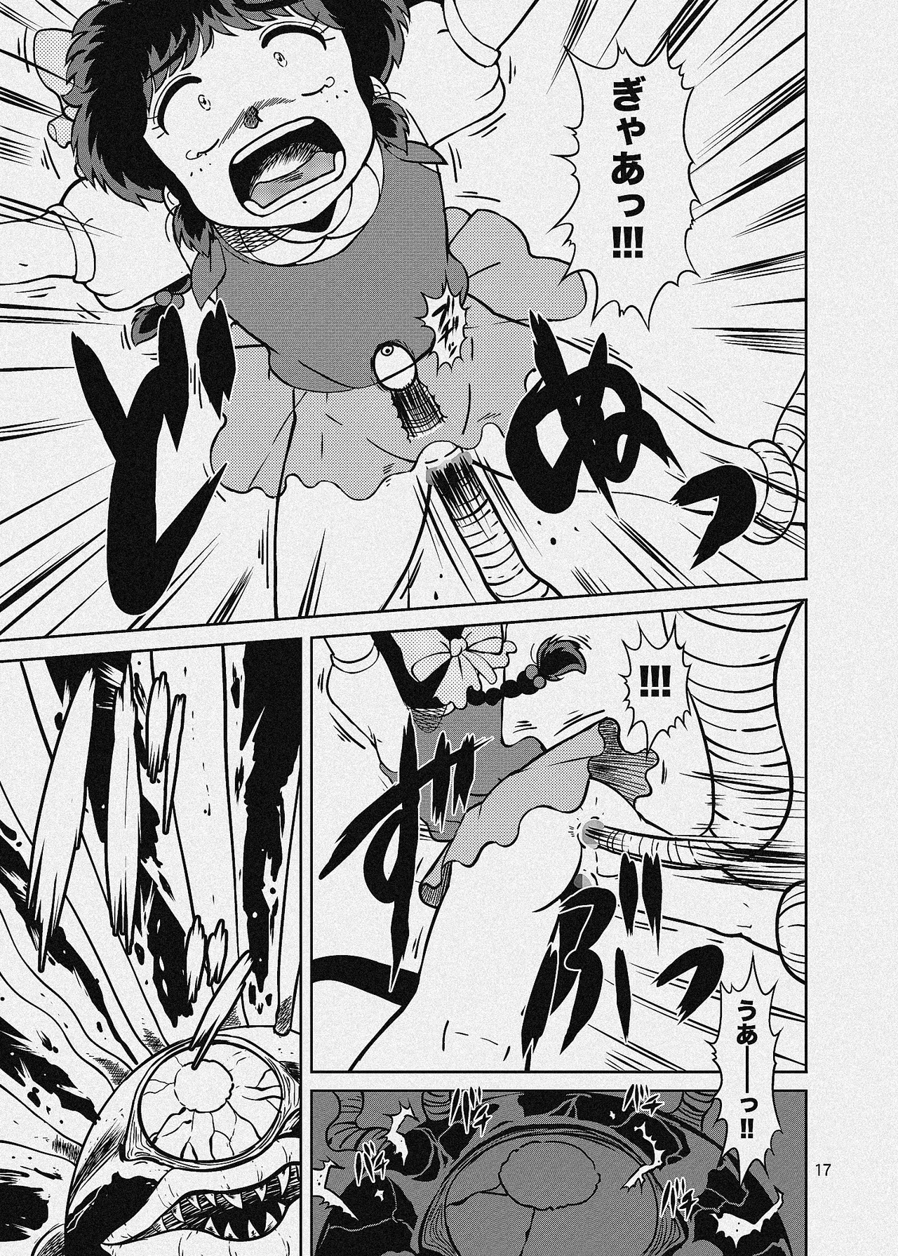 ぴ◯ろ魔法少女vs妖怪軍団大魔境 Page.49