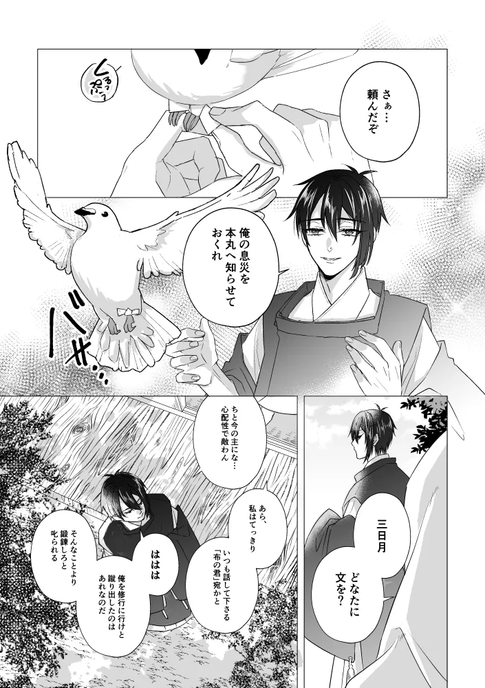 座礁 Page.3