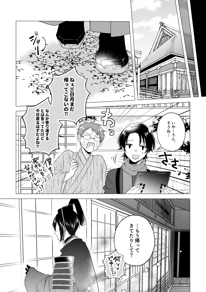 座礁 Page.30