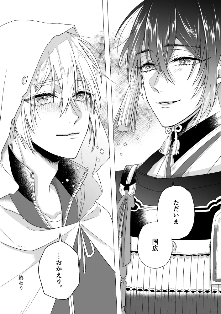 座礁 Page.31