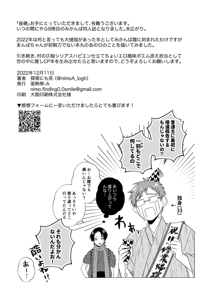 座礁 Page.32