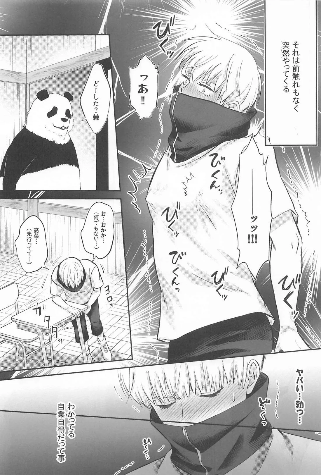 Zip My Lip Page.2