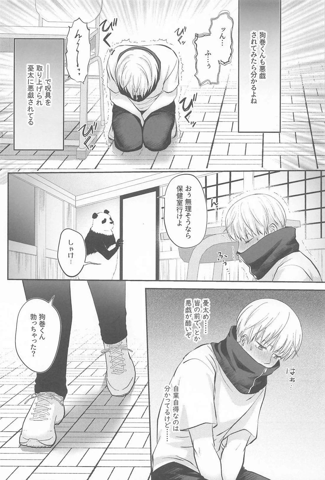 Zip My Lip Page.31