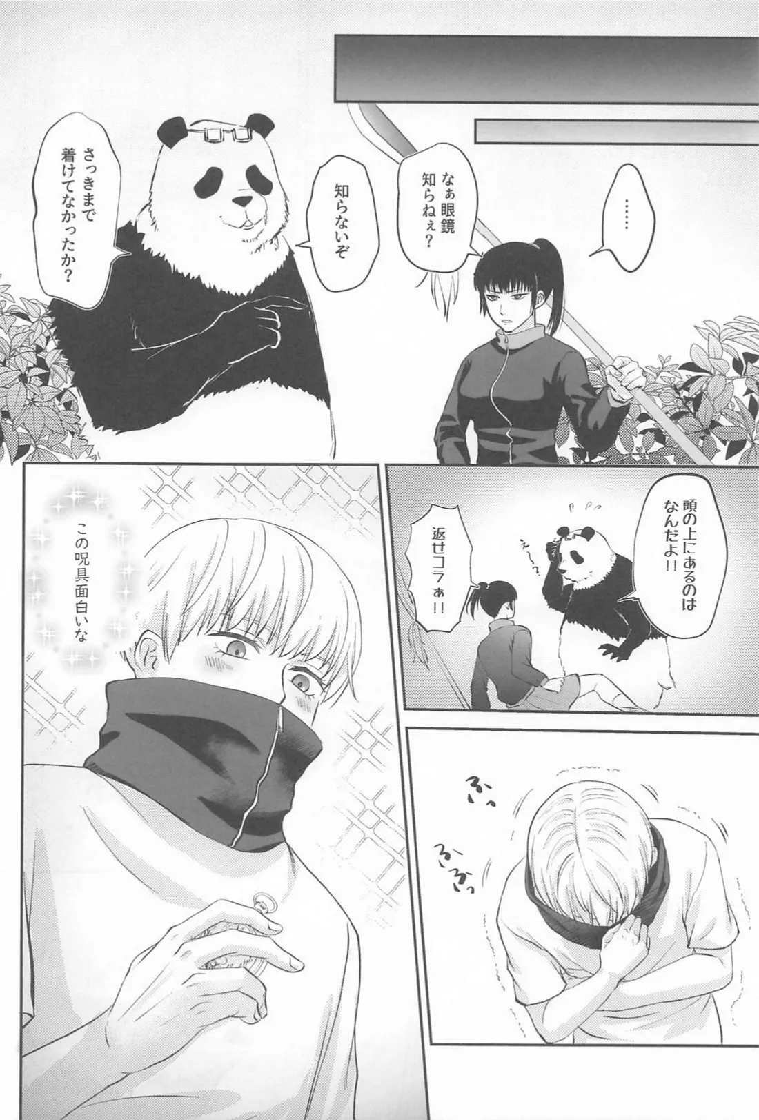 Zip My Lip Page.5