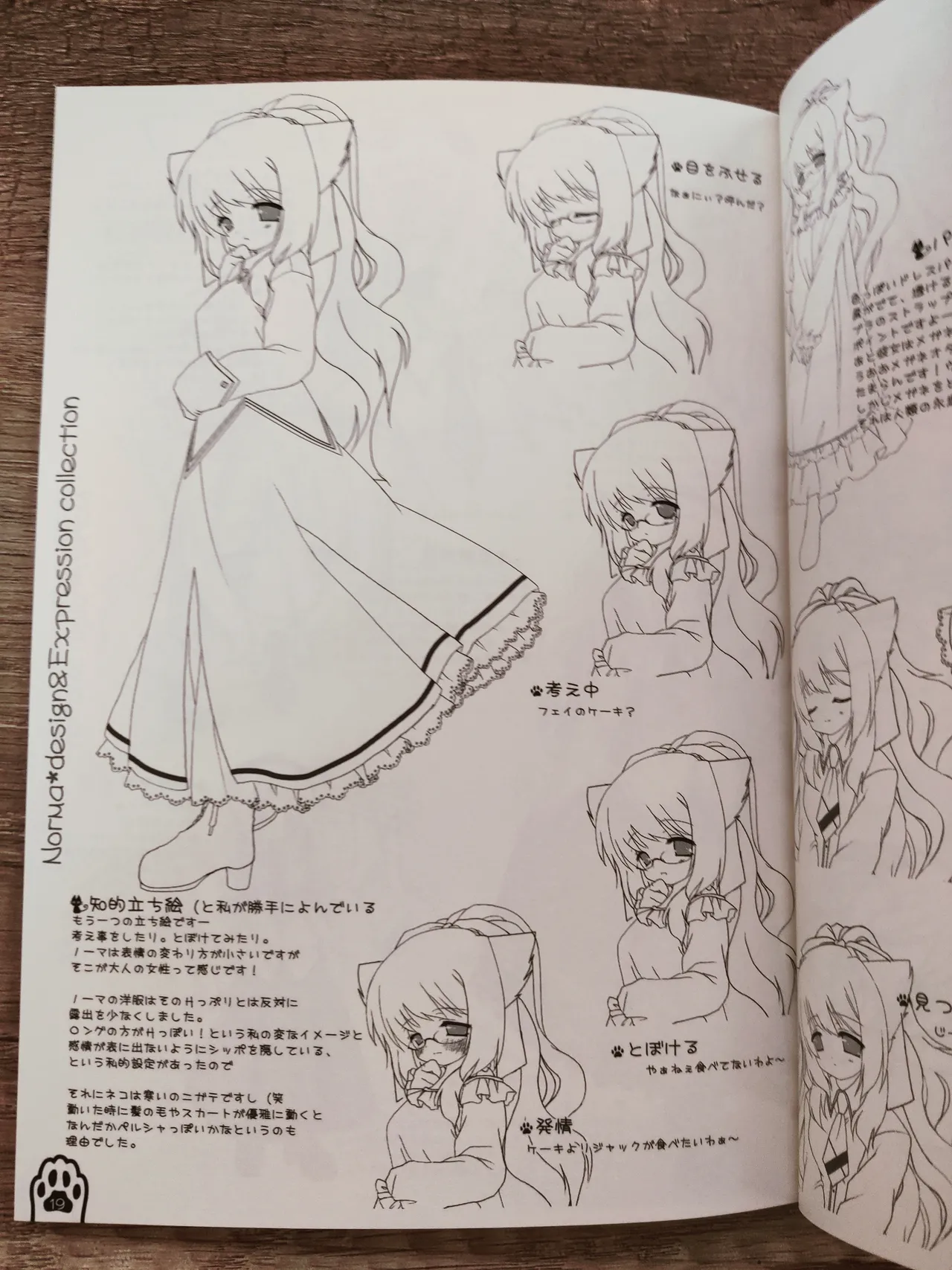 ネコっかわいがり! Original Picture And Rough Sketches Book Page.16