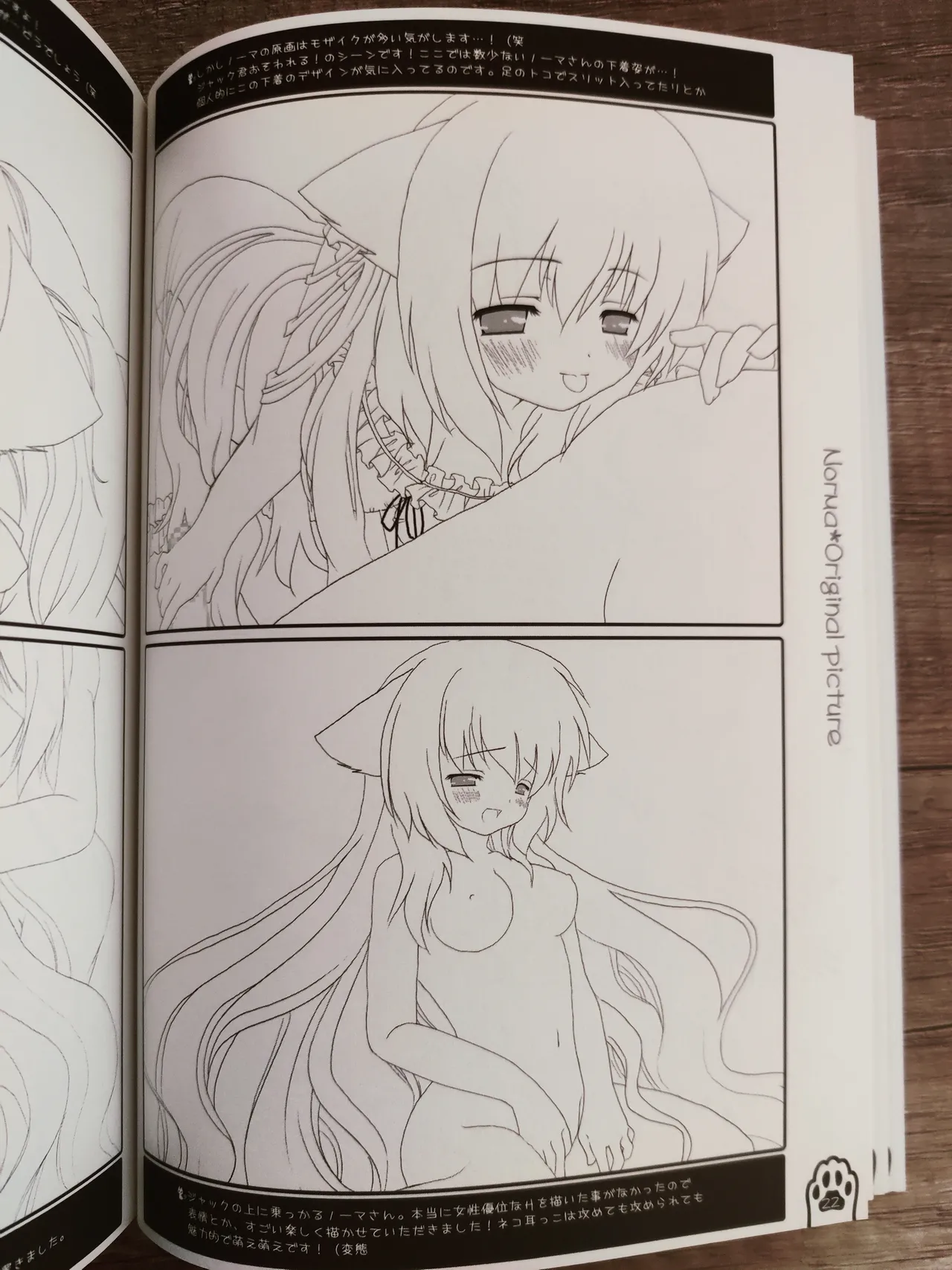ネコっかわいがり! Original Picture And Rough Sketches Book Page.19