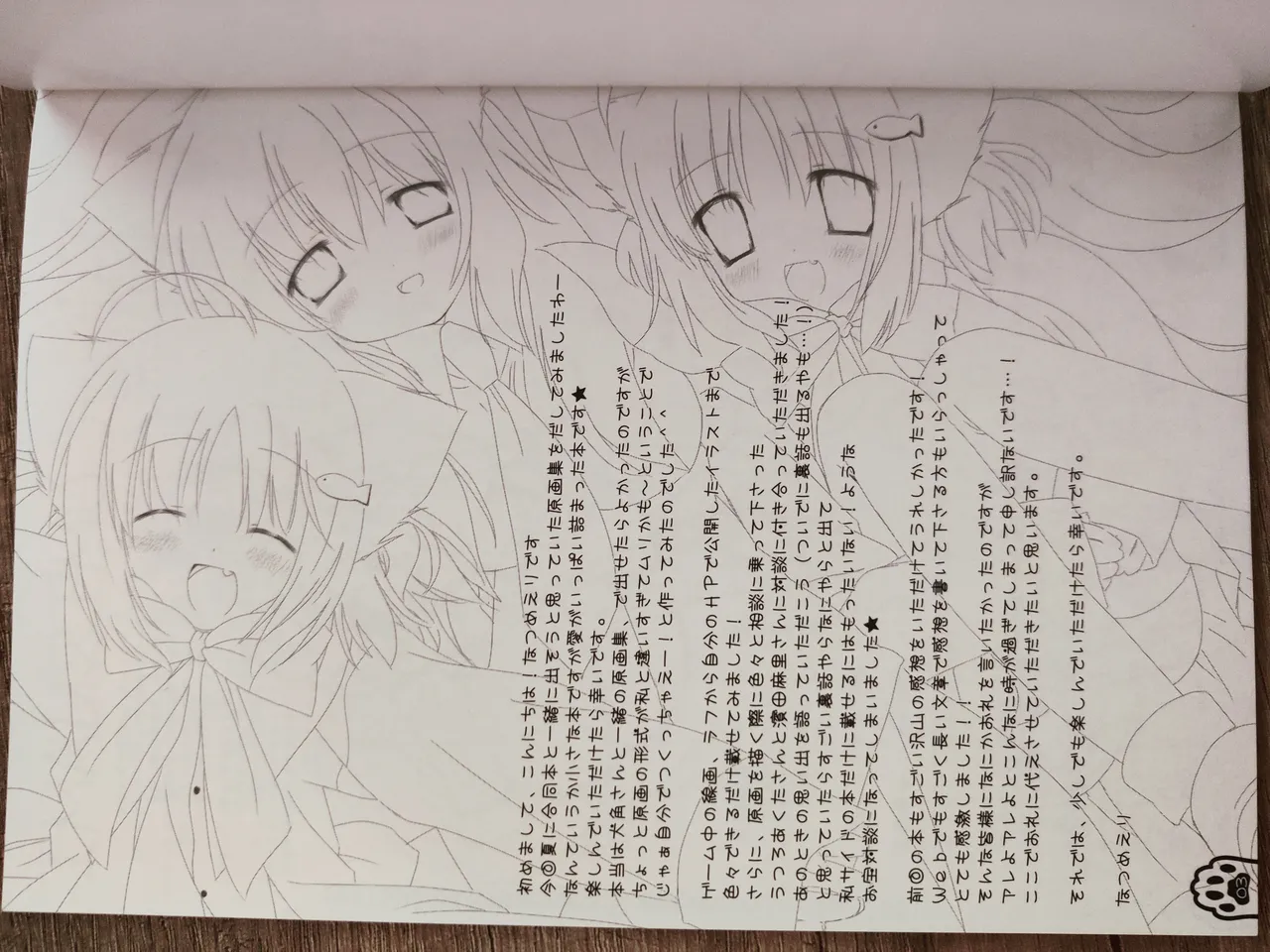 ネコっかわいがり! Original Picture And Rough Sketches Book Page.2