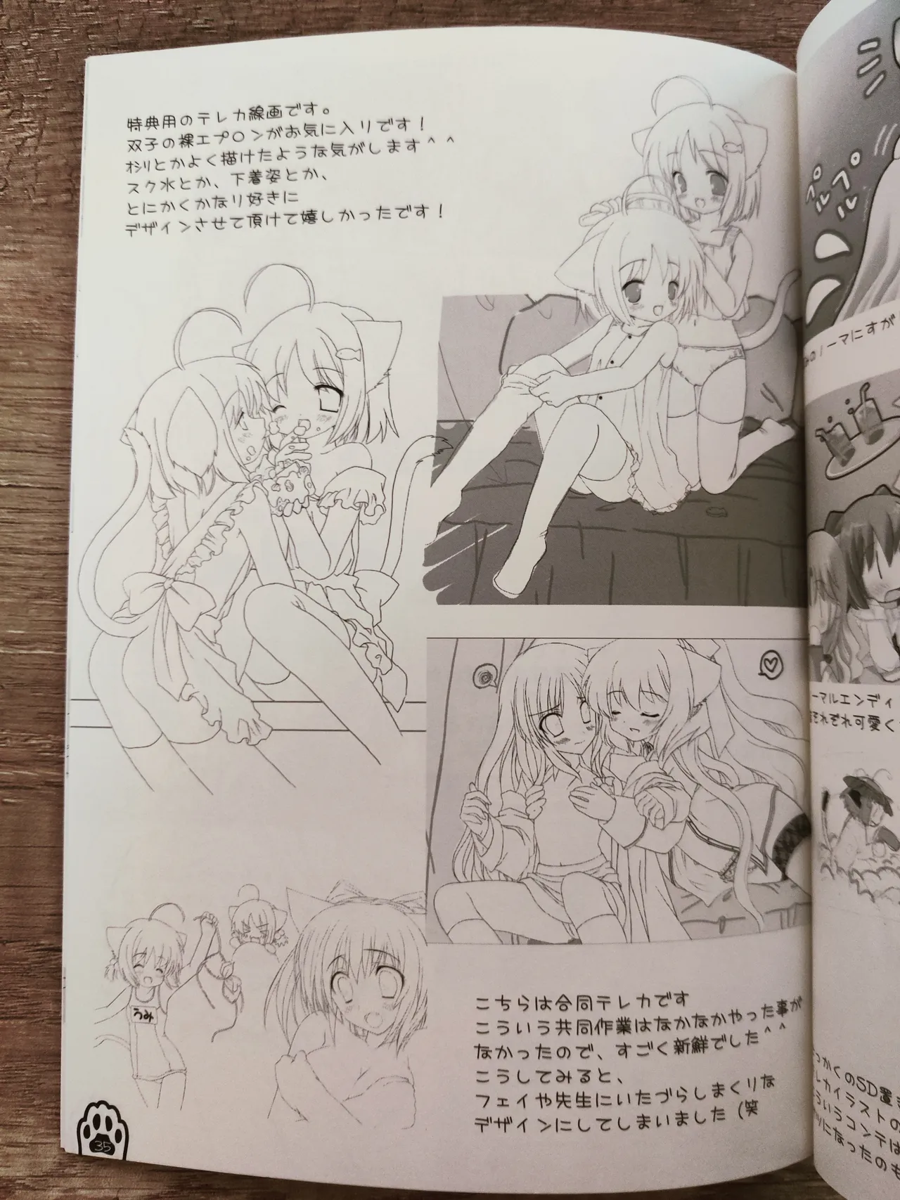 ネコっかわいがり! Original Picture And Rough Sketches Book Page.32