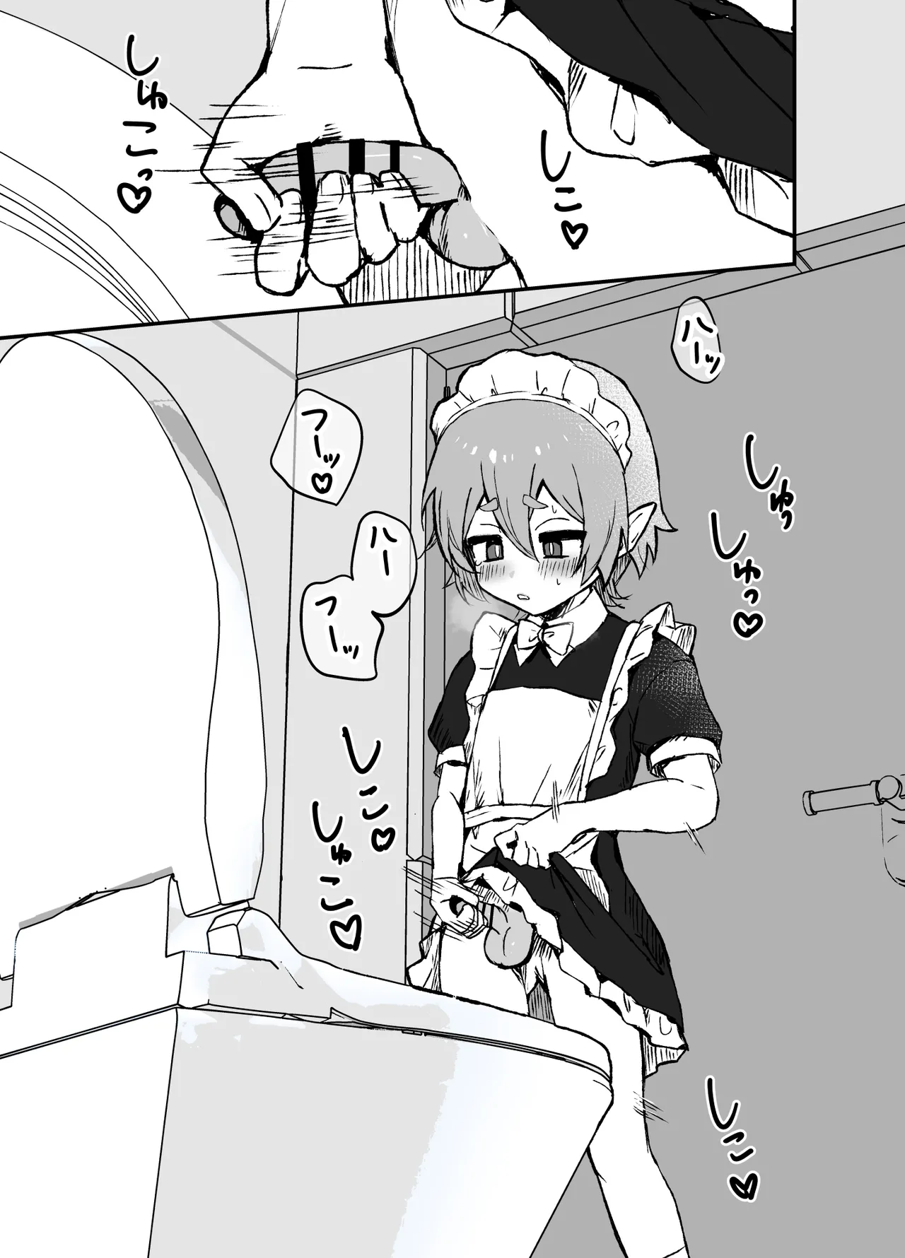 ご主人様が好きすぎるエルフメイドくんの日常 Page.11