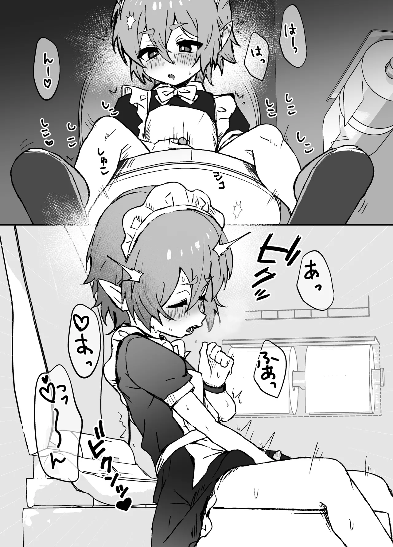 ご主人様が好きすぎるエルフメイドくんの日常 Page.12