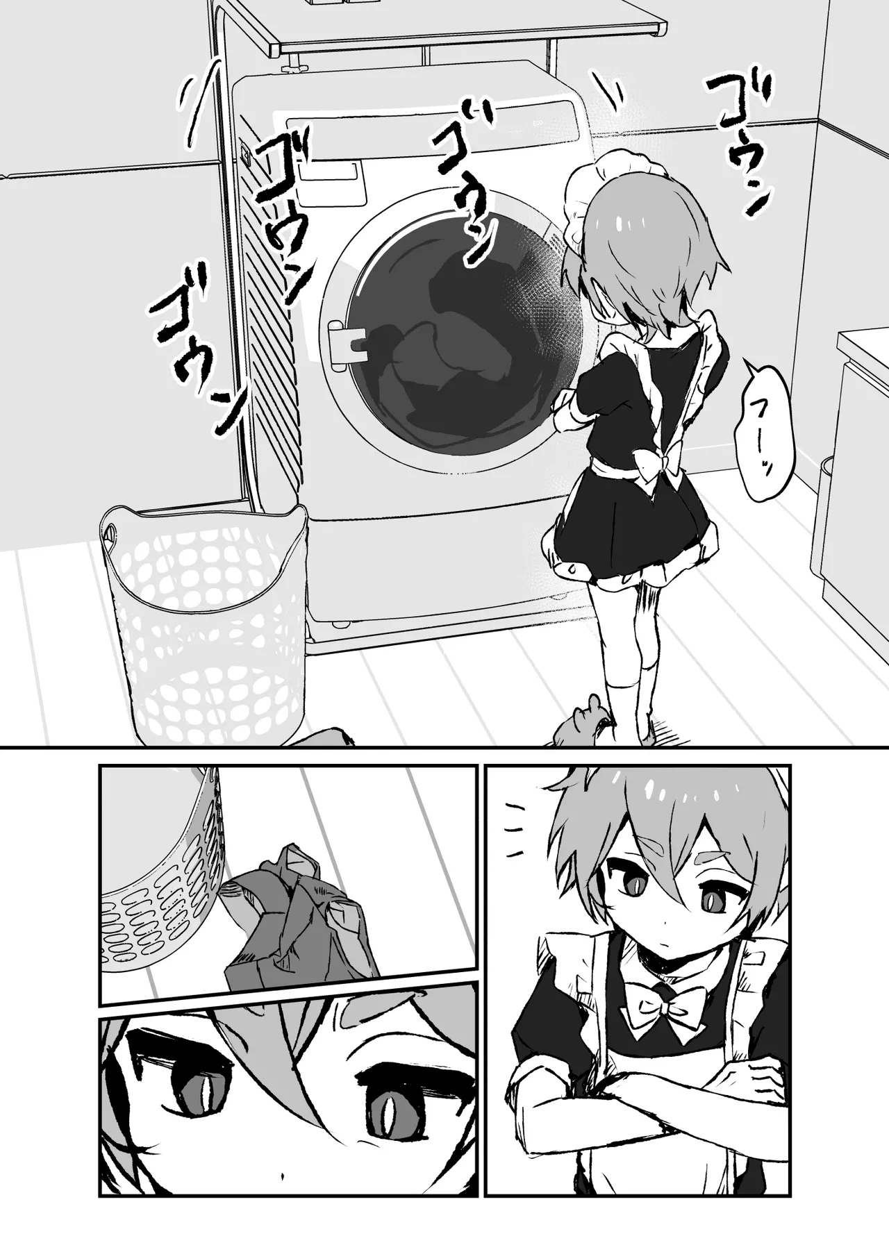 ご主人様が好きすぎるエルフメイドくんの日常 Page.17