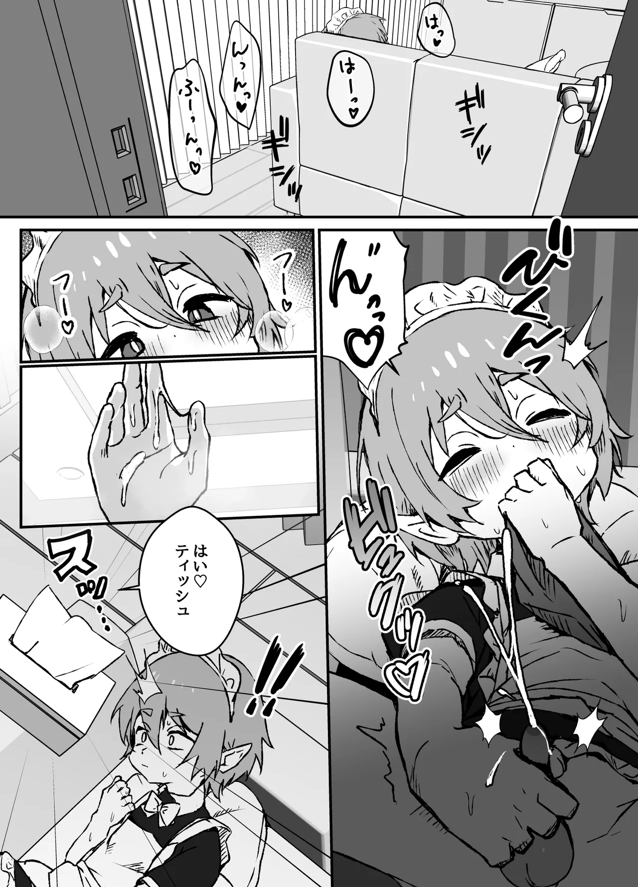 ご主人様が好きすぎるエルフメイドくんの日常 Page.24