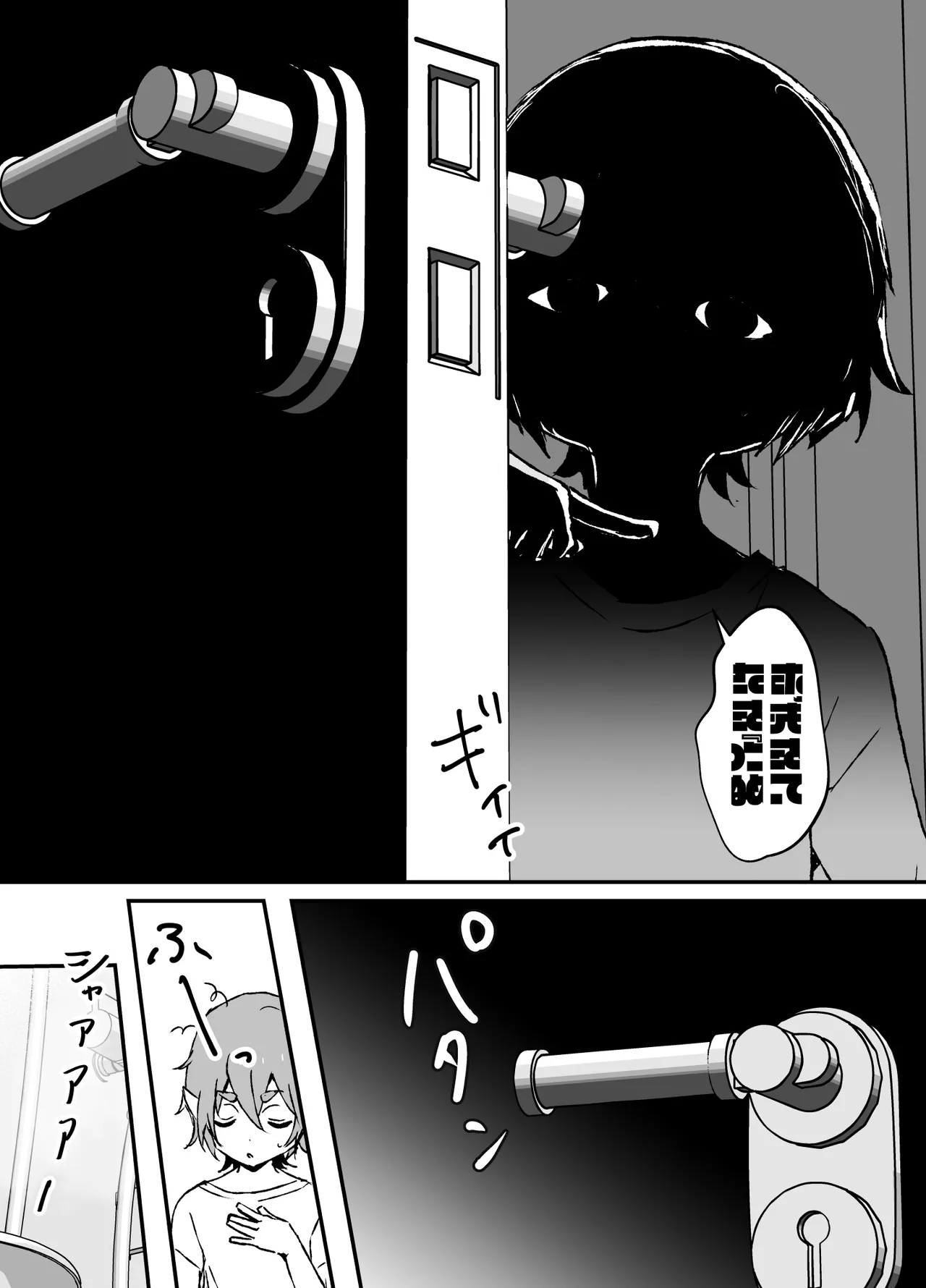 ご主人様が好きすぎるエルフメイドくんの日常 Page.42
