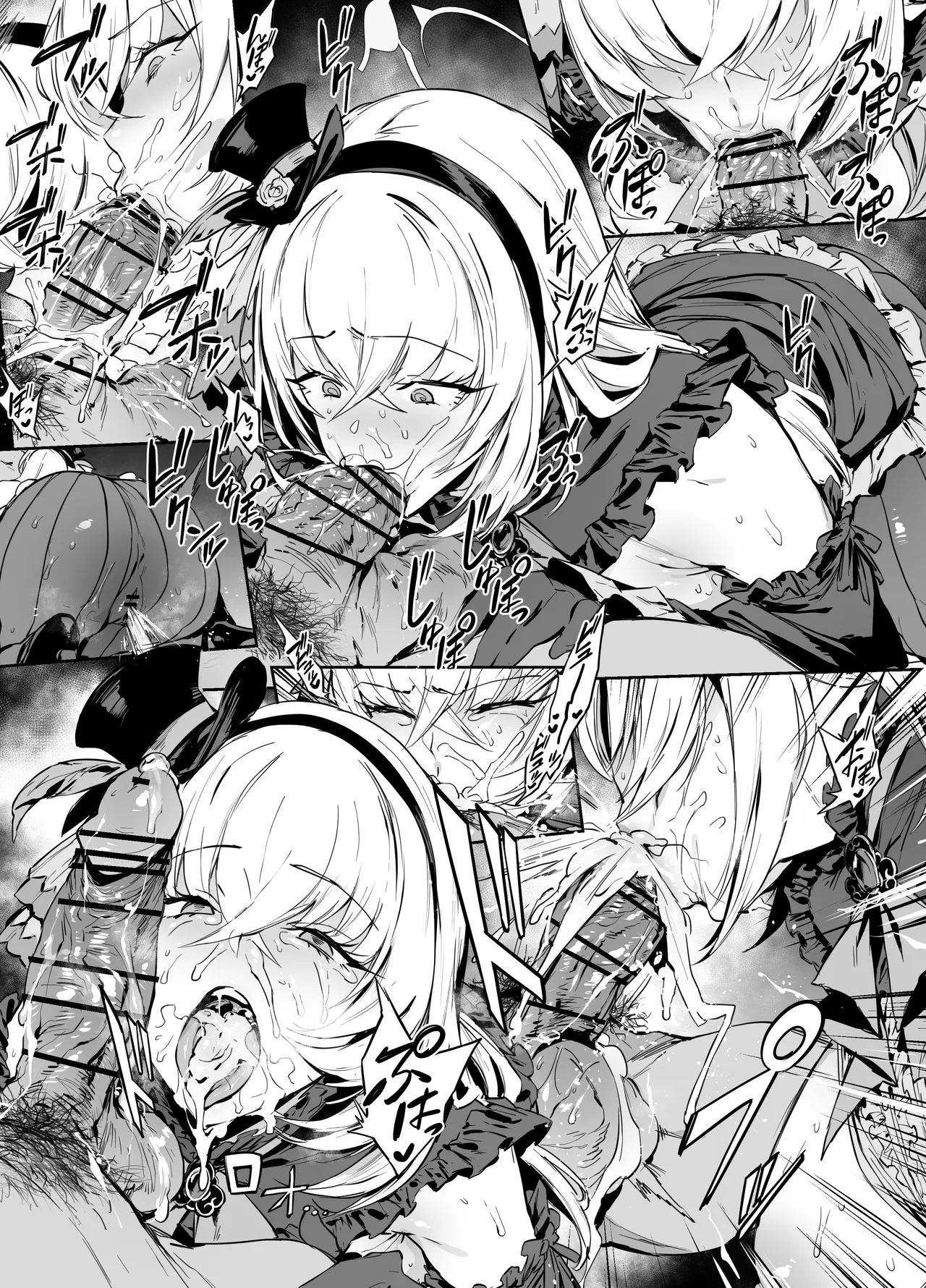 アイドルサクラコ Page.2