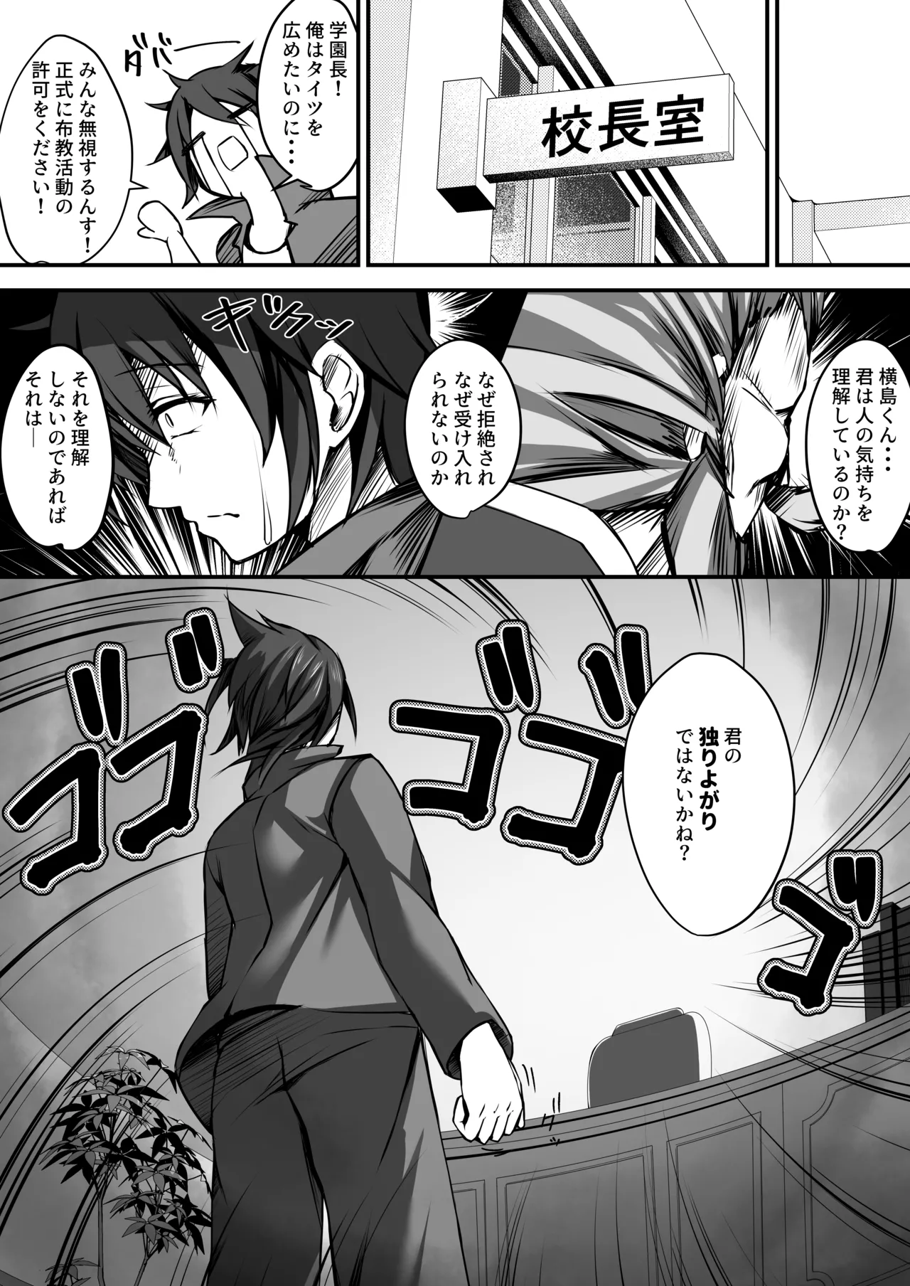 そんなことよりタイツ履けよ！！2 〜冷やしタイツはじめました〜 Page.7