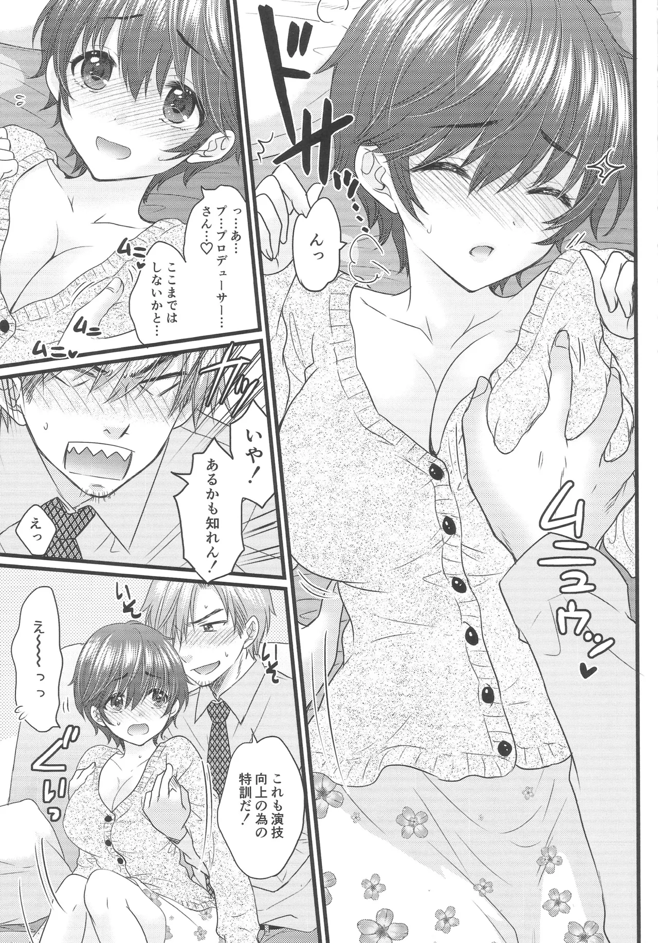 Milk Splash Page.8