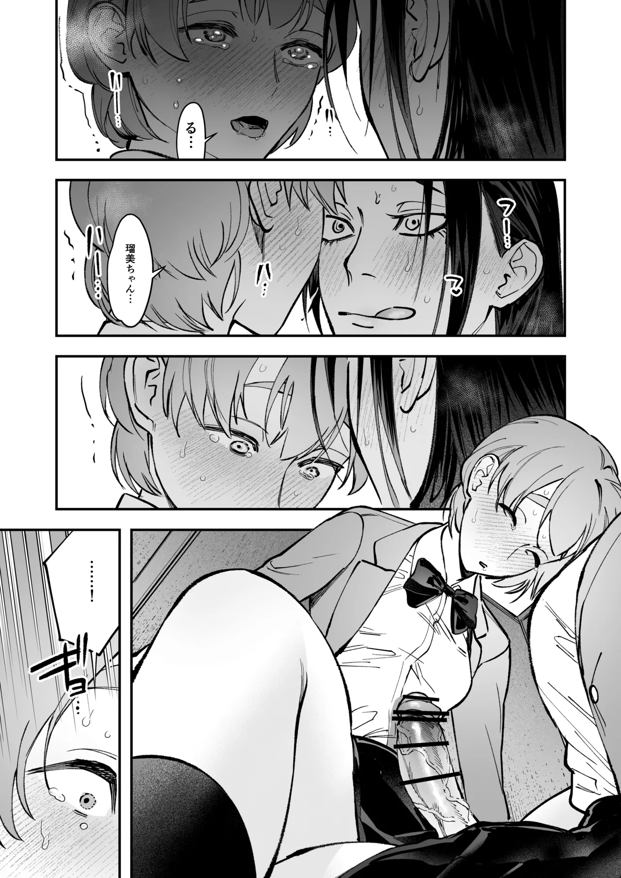 生えたてふたなり 春、開通中 Page.44