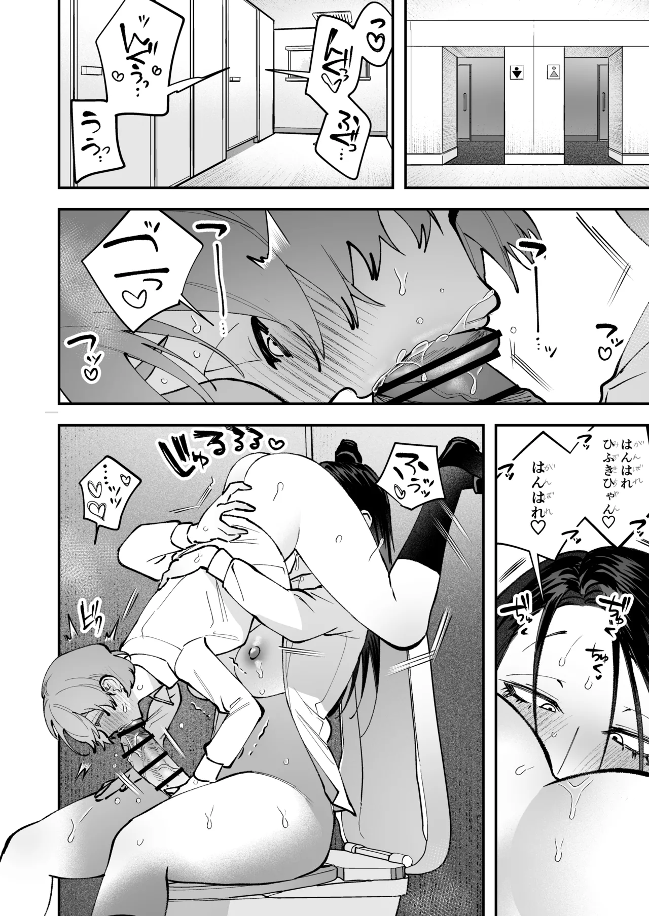 生えたてふたなり 春、開通中 Page.54