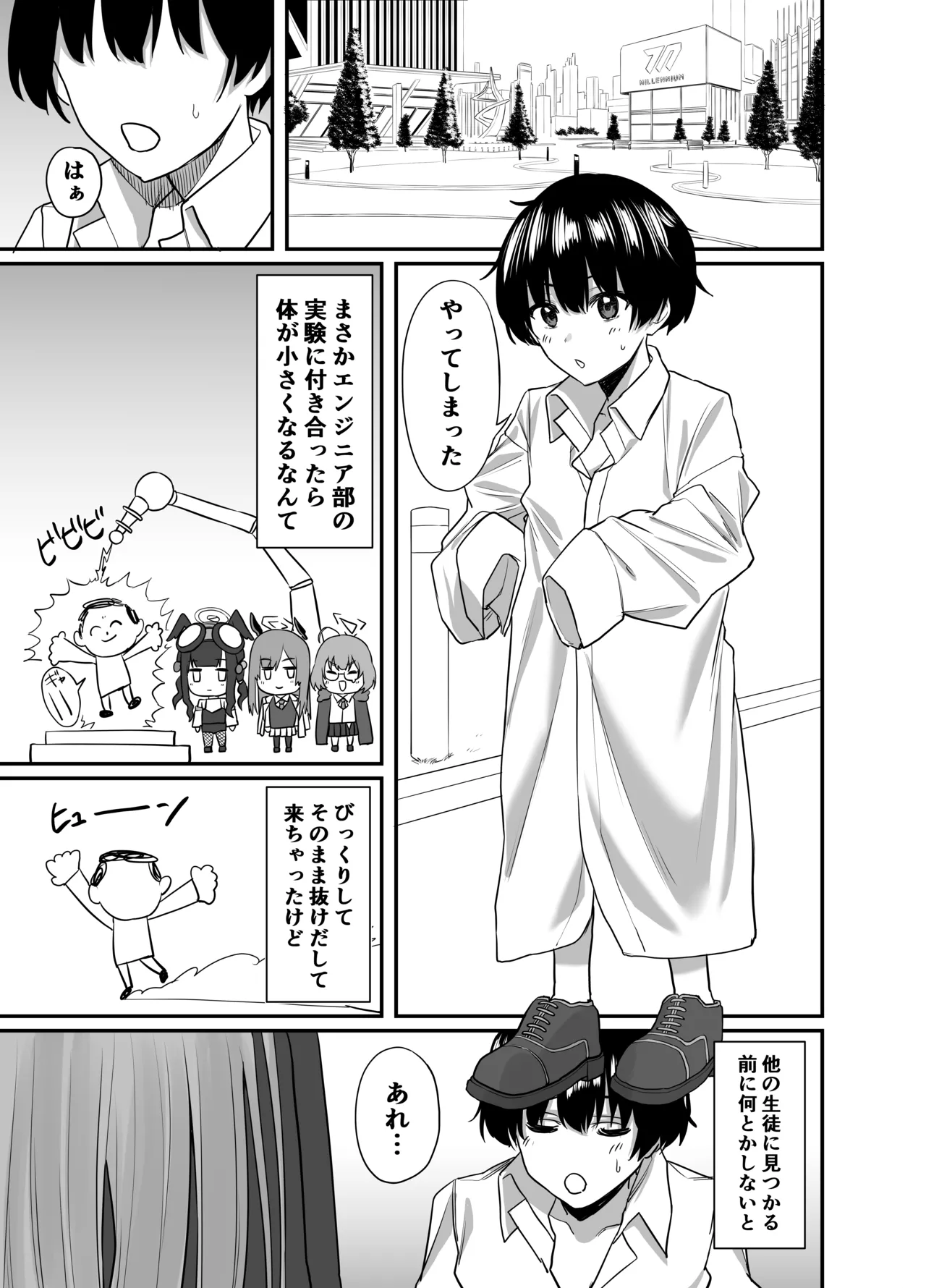 おねショタアーカイブ Page.2