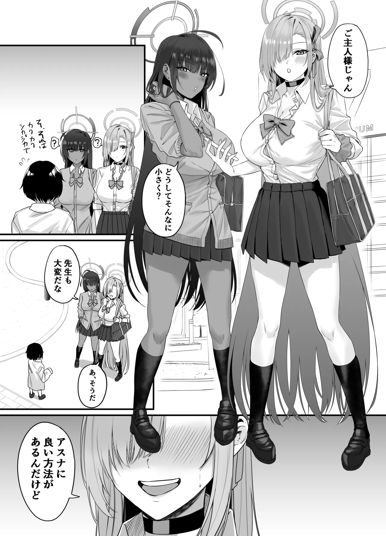 おねショタアーカイブ Page.3