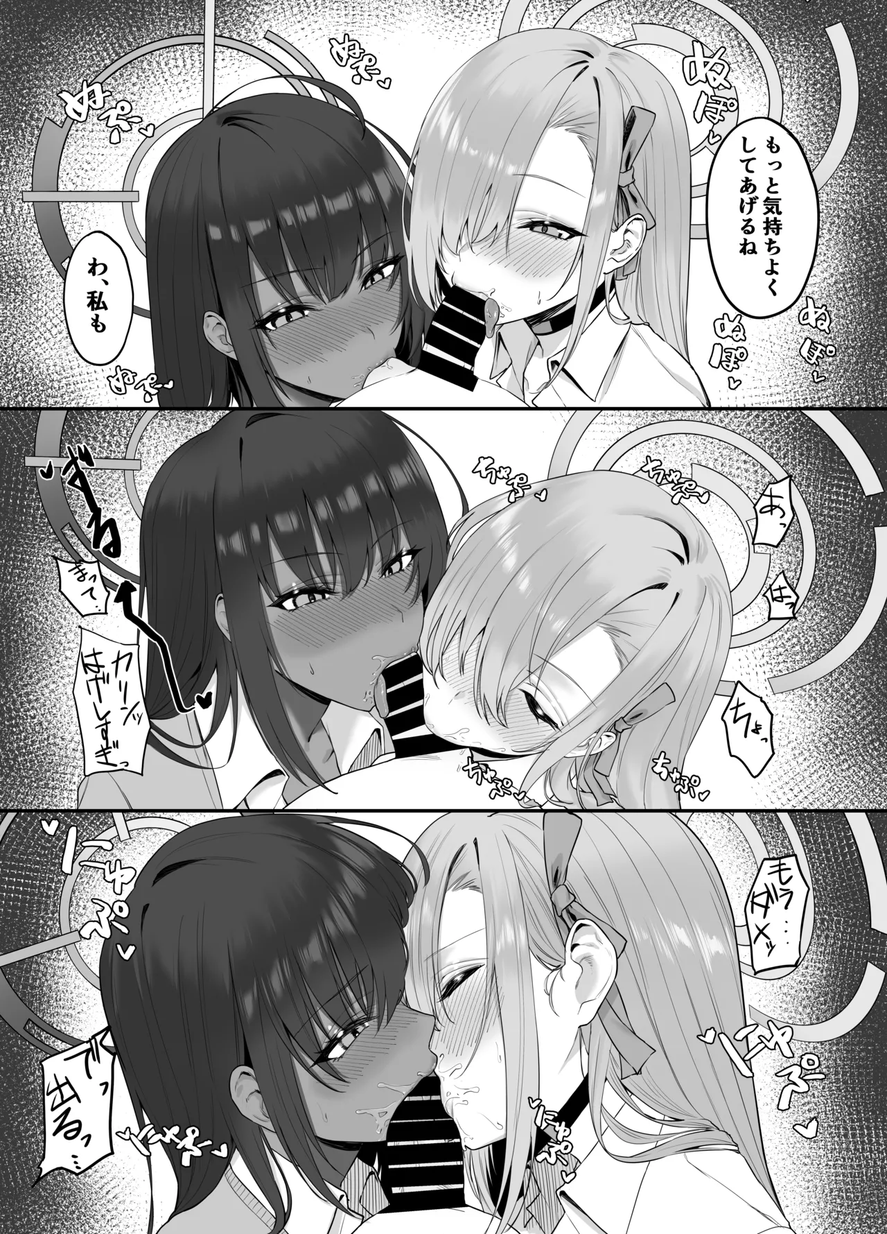 おねショタアーカイブ Page.6