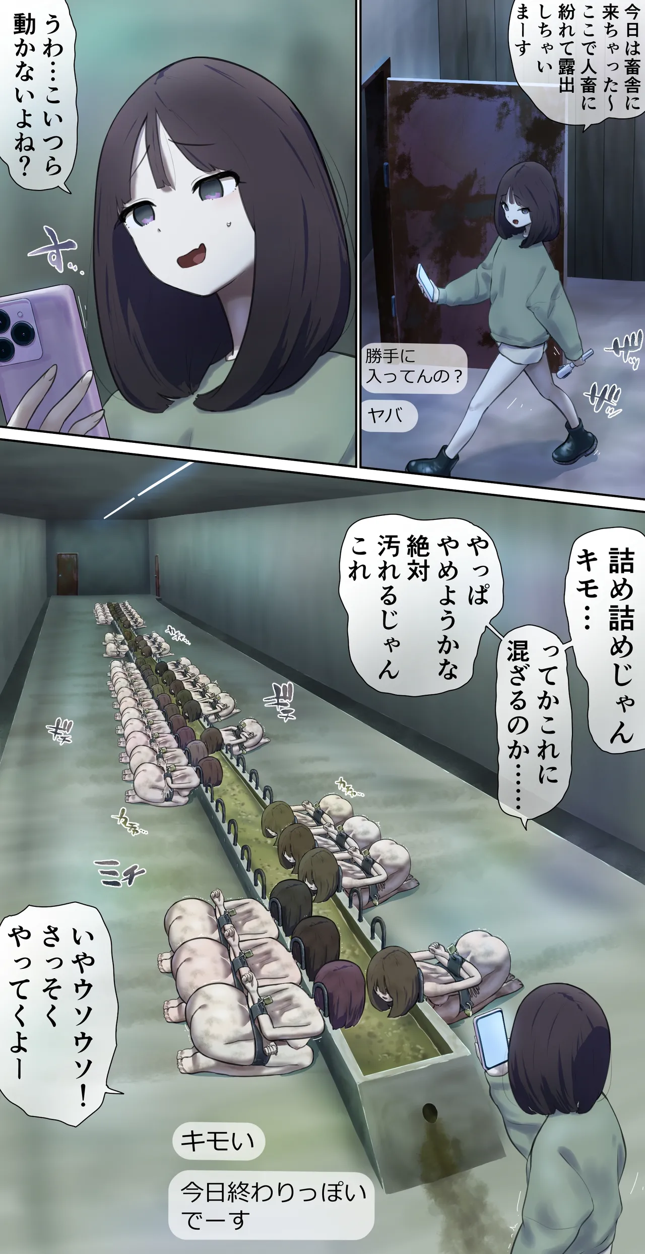 畜舎で露出生配信♪