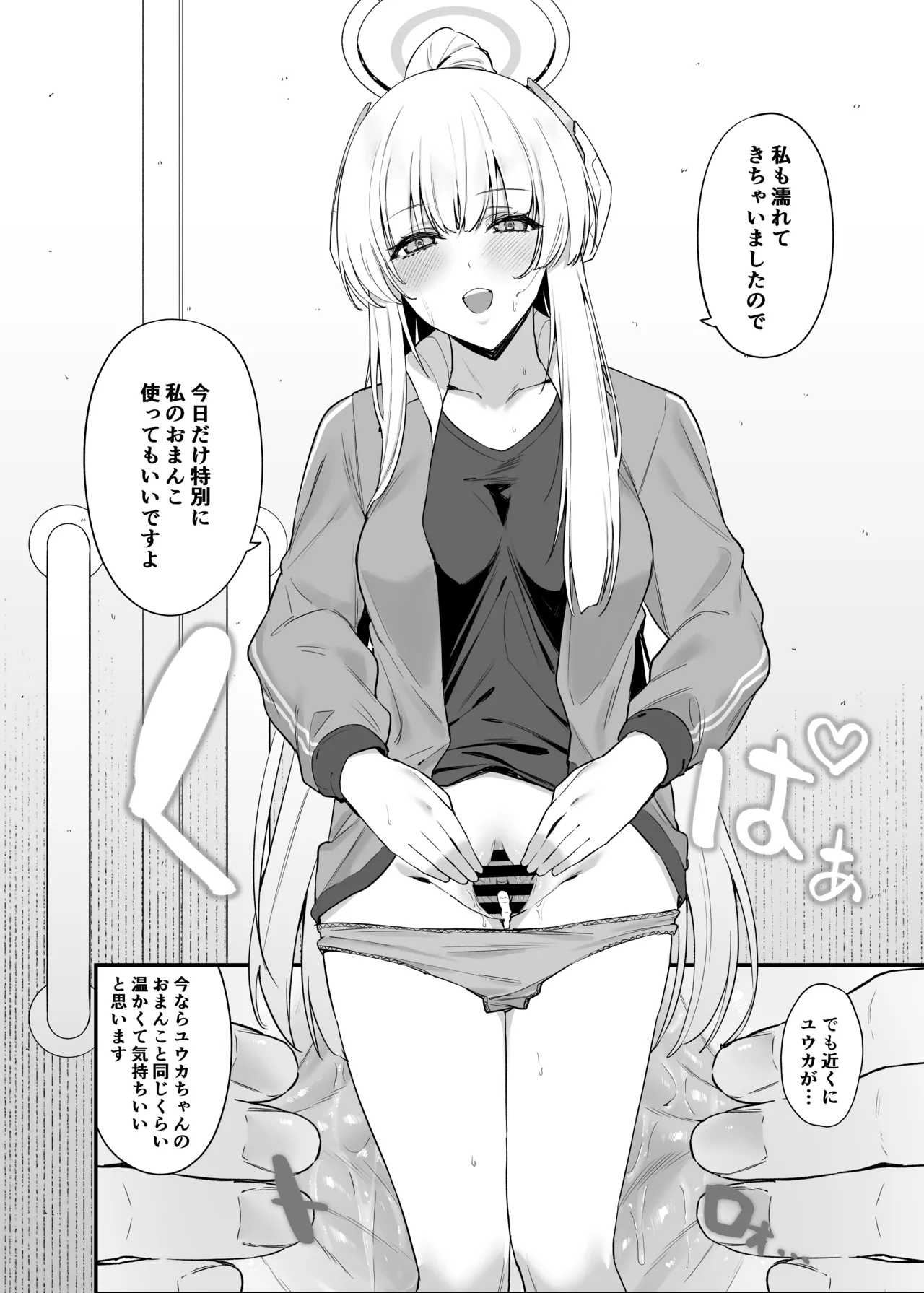 先生 お時間いただきますね Page.17
