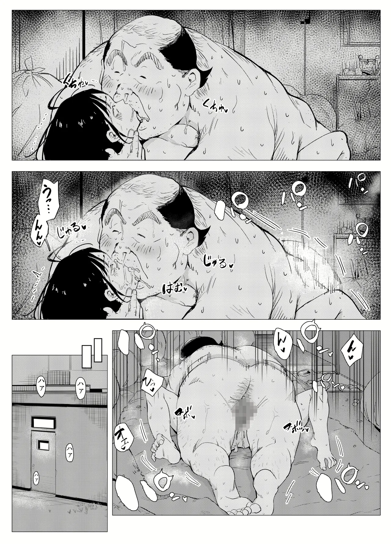 オワコン学園〜底辺用務員の赤ちゃんプレゼント大作戦ノ巻〜 Page.33