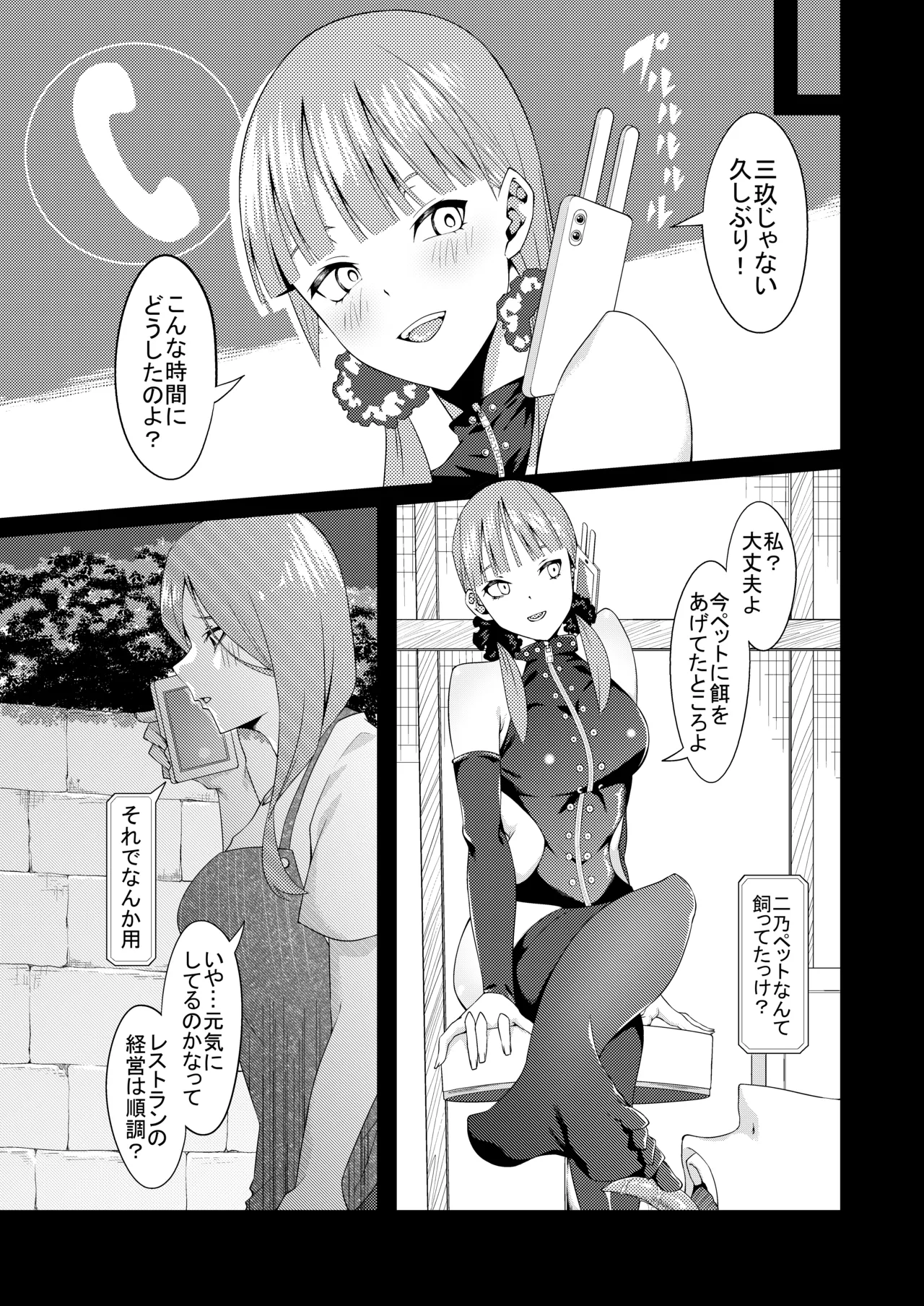 花嫁の人妻 Page.130