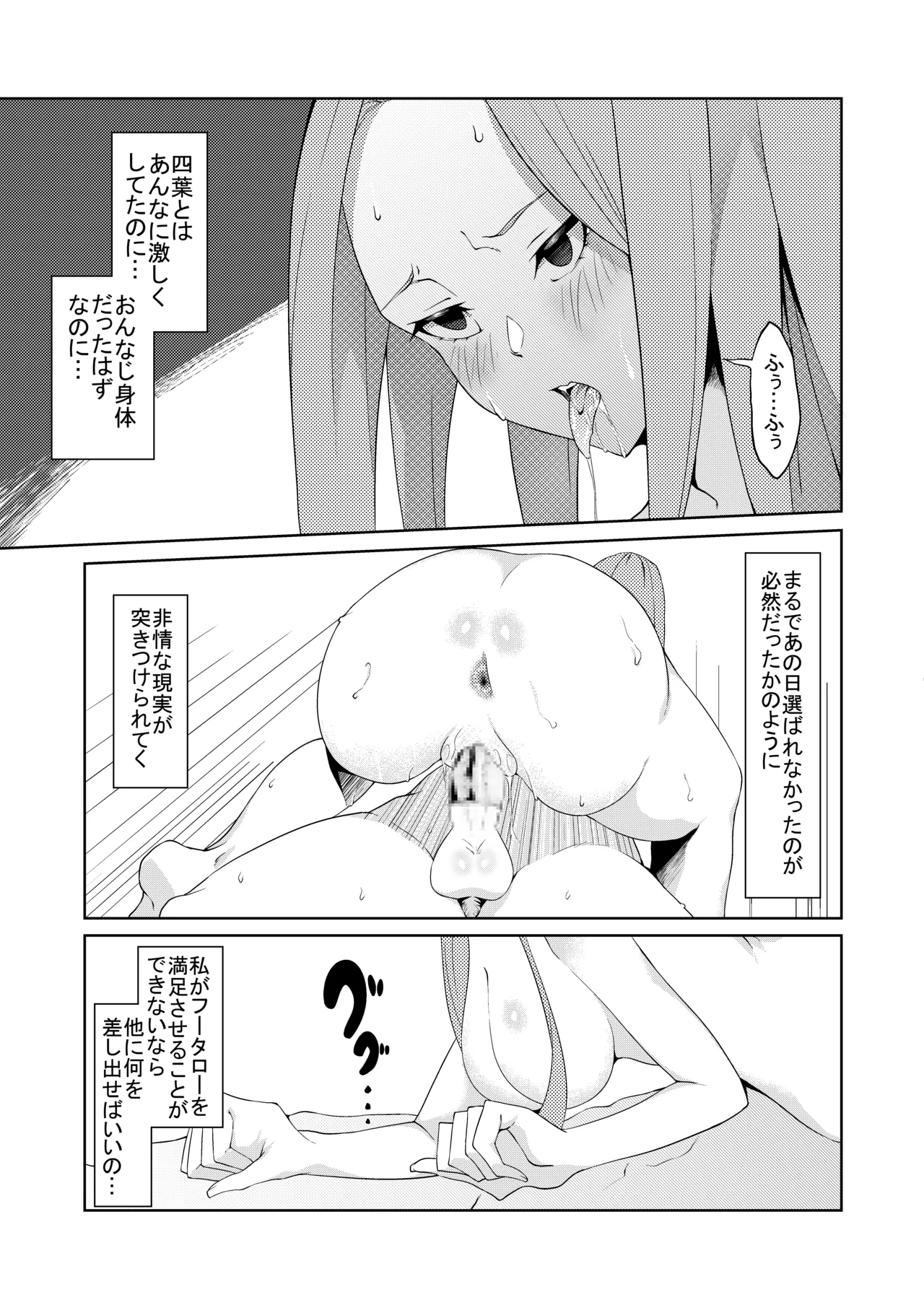花嫁の人妻 Page.159