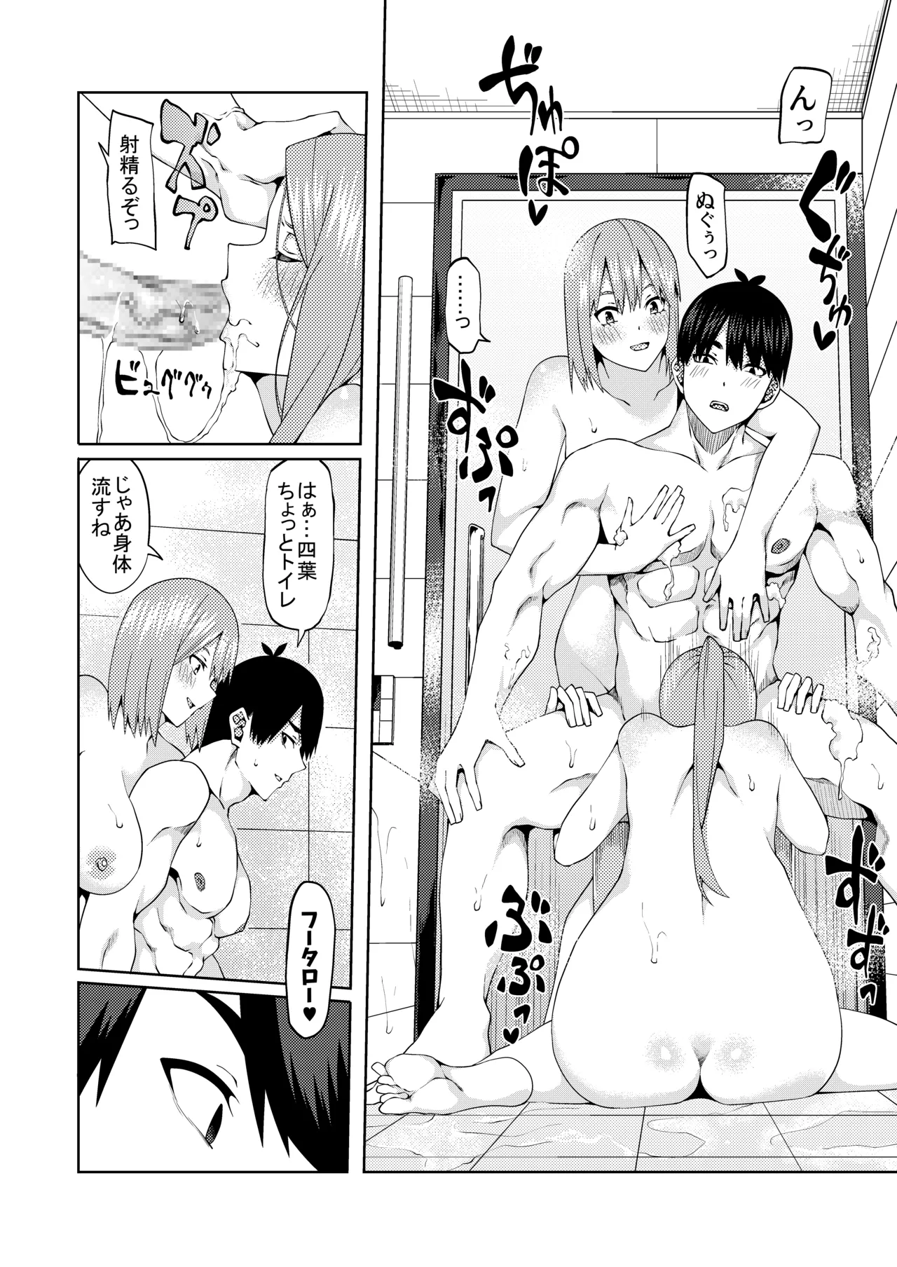 花嫁の人妻 Page.202