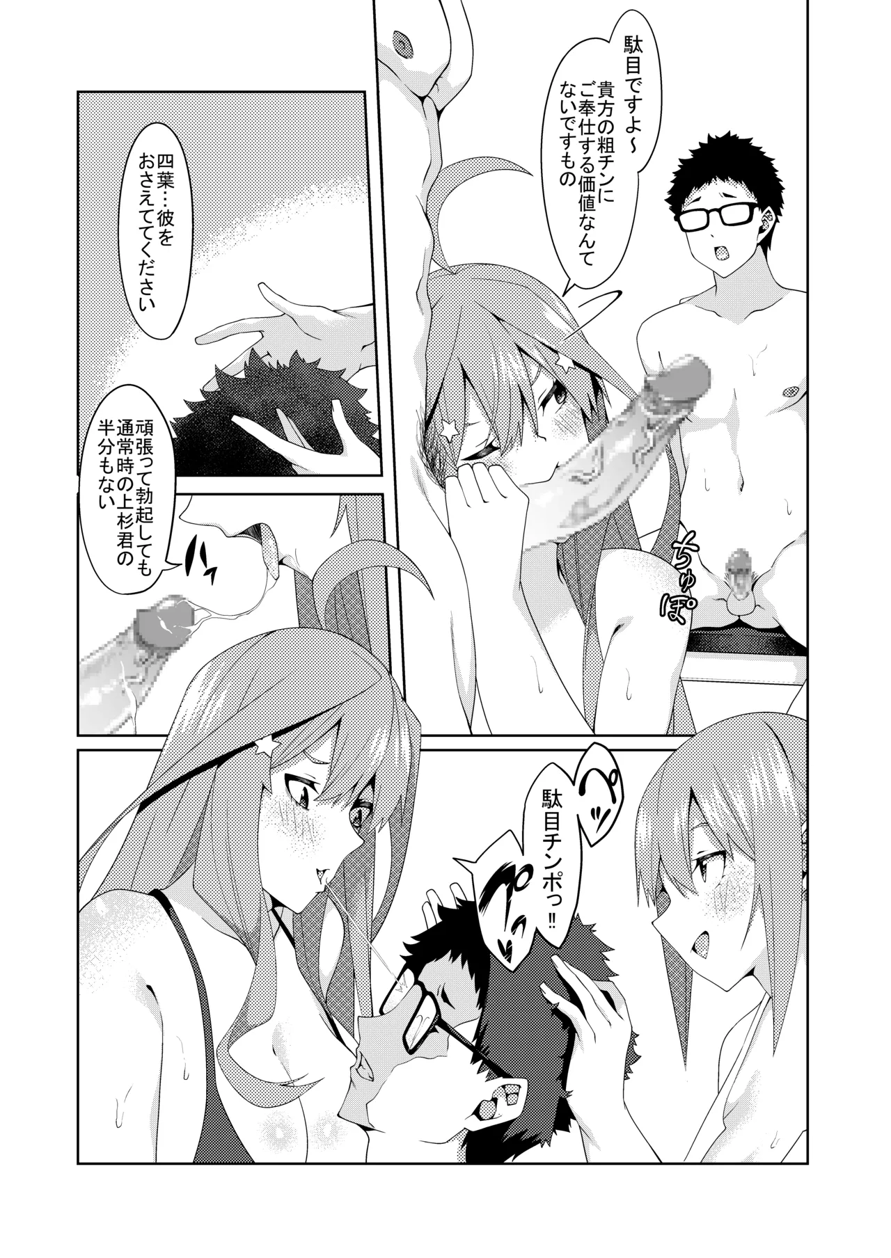花嫁の人妻 Page.274