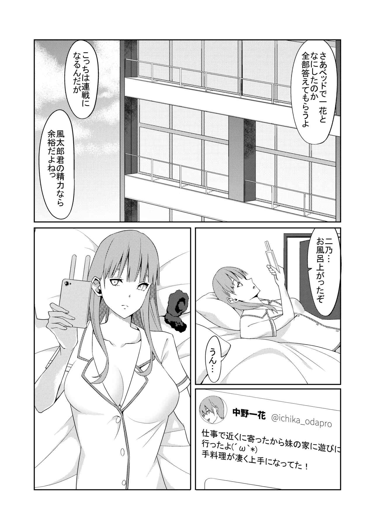花嫁の人妻 Page.32