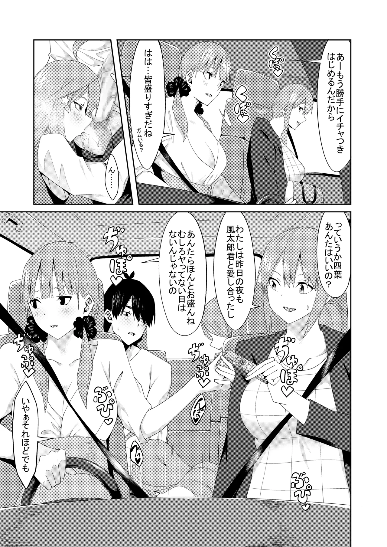 花嫁の人妻 Page.321