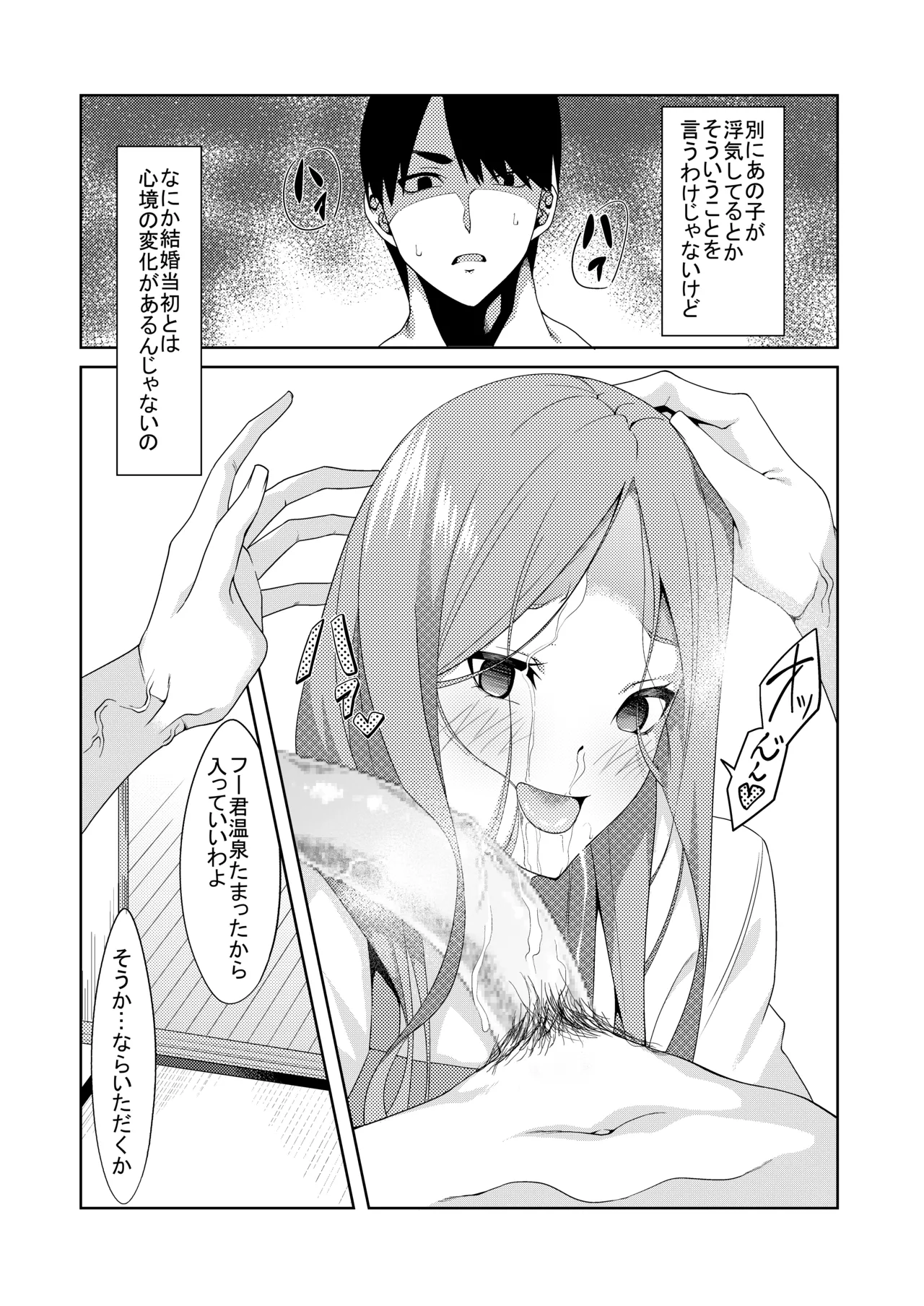 花嫁の人妻 Page.341