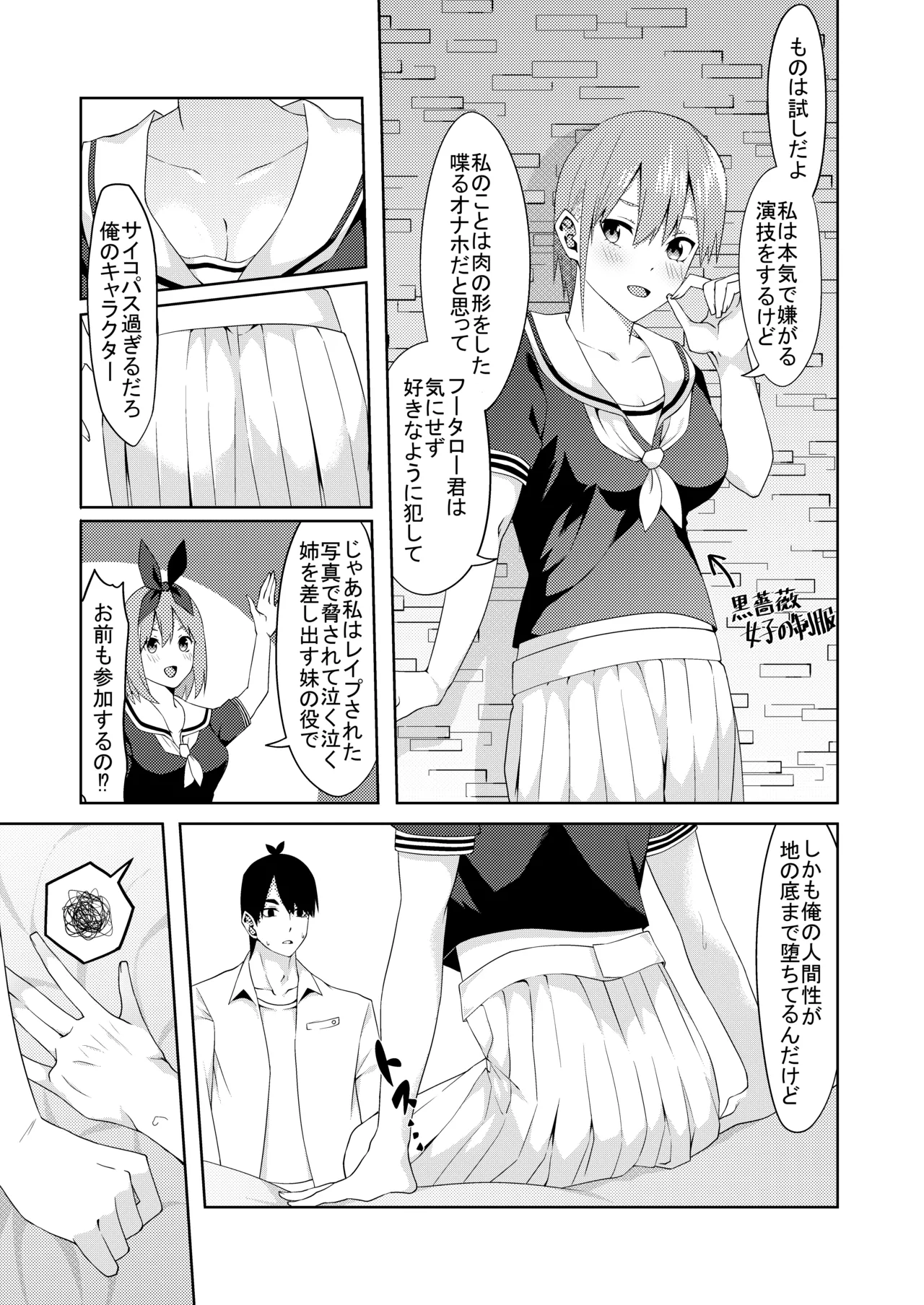 花嫁の人妻 Page.37