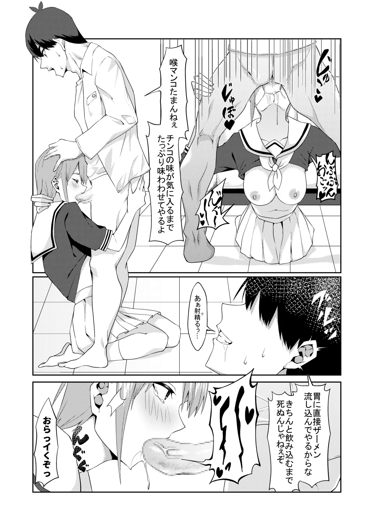 花嫁の人妻 Page.43