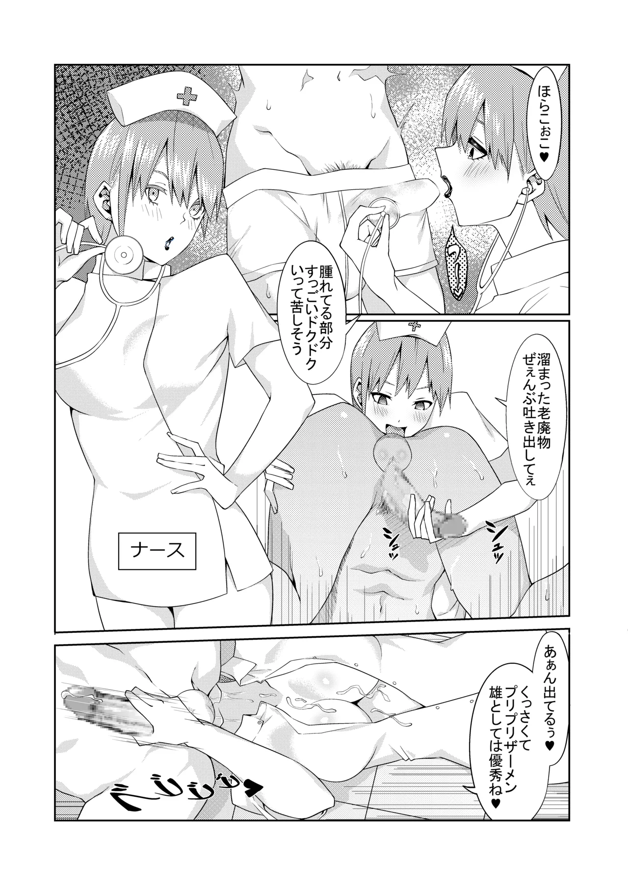 花嫁の人妻 Page.47