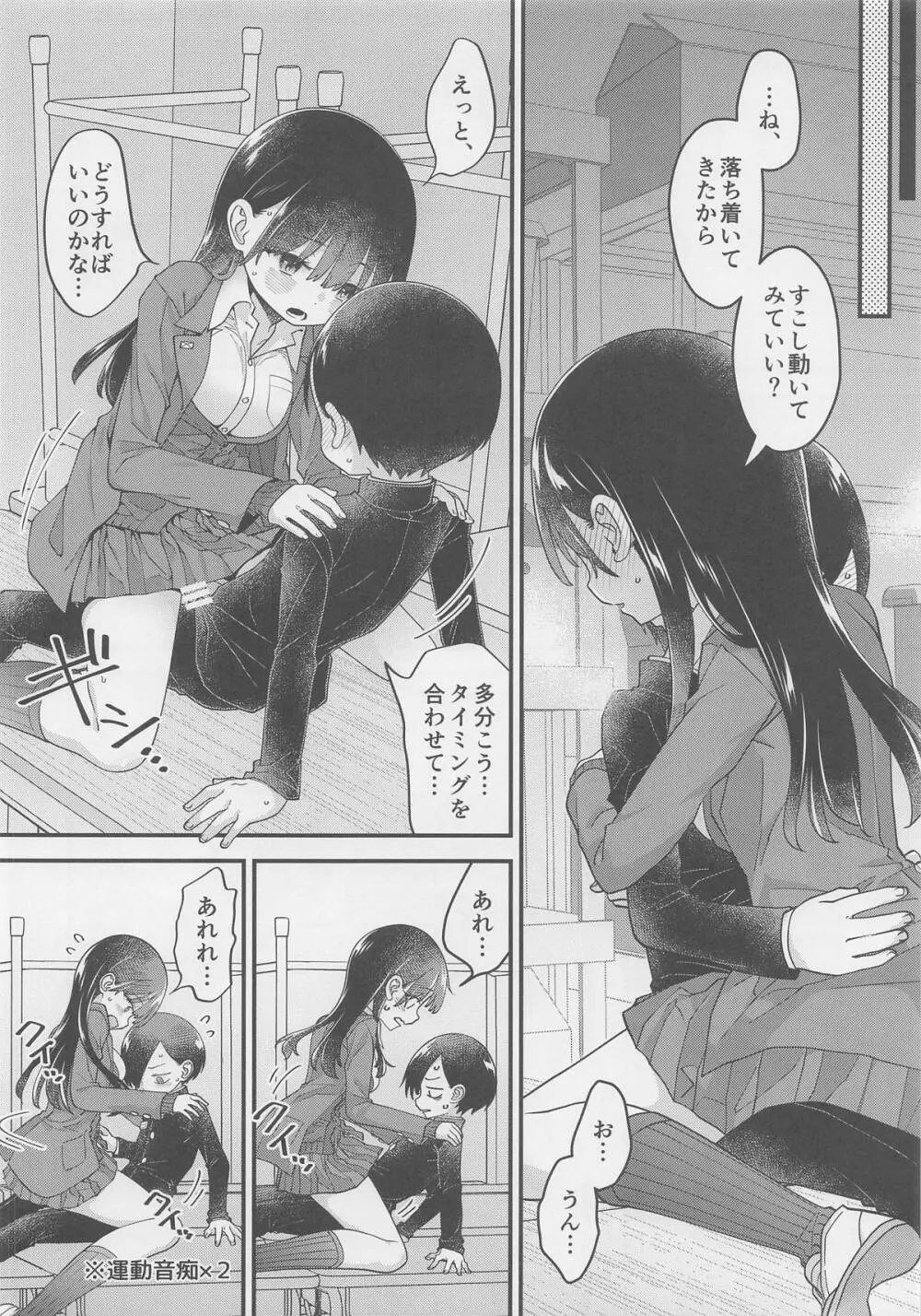 あンなァ、きょうちゃんとなァ 暫定版03 Page.10
