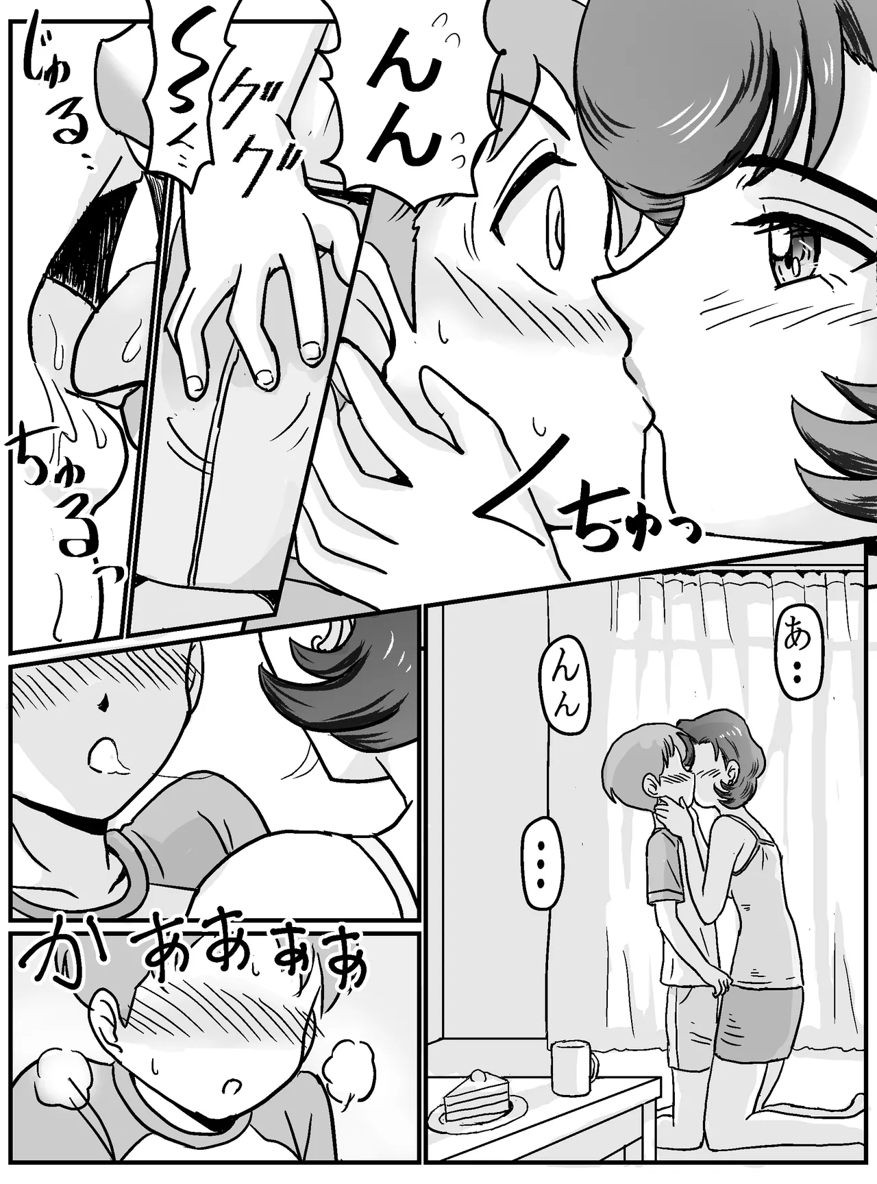 [ありゆーじ] 初めてが女トモダチのママ(主婦37歳)！? Page.10