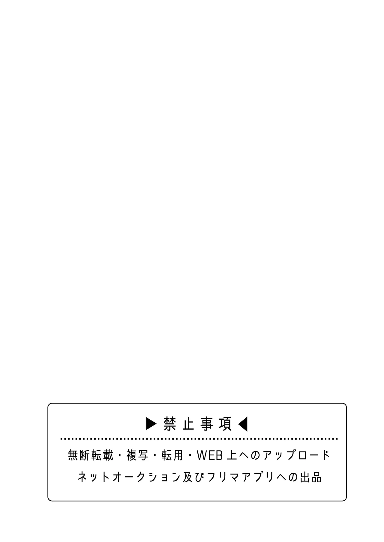 のんたんは我慢できない Page.4