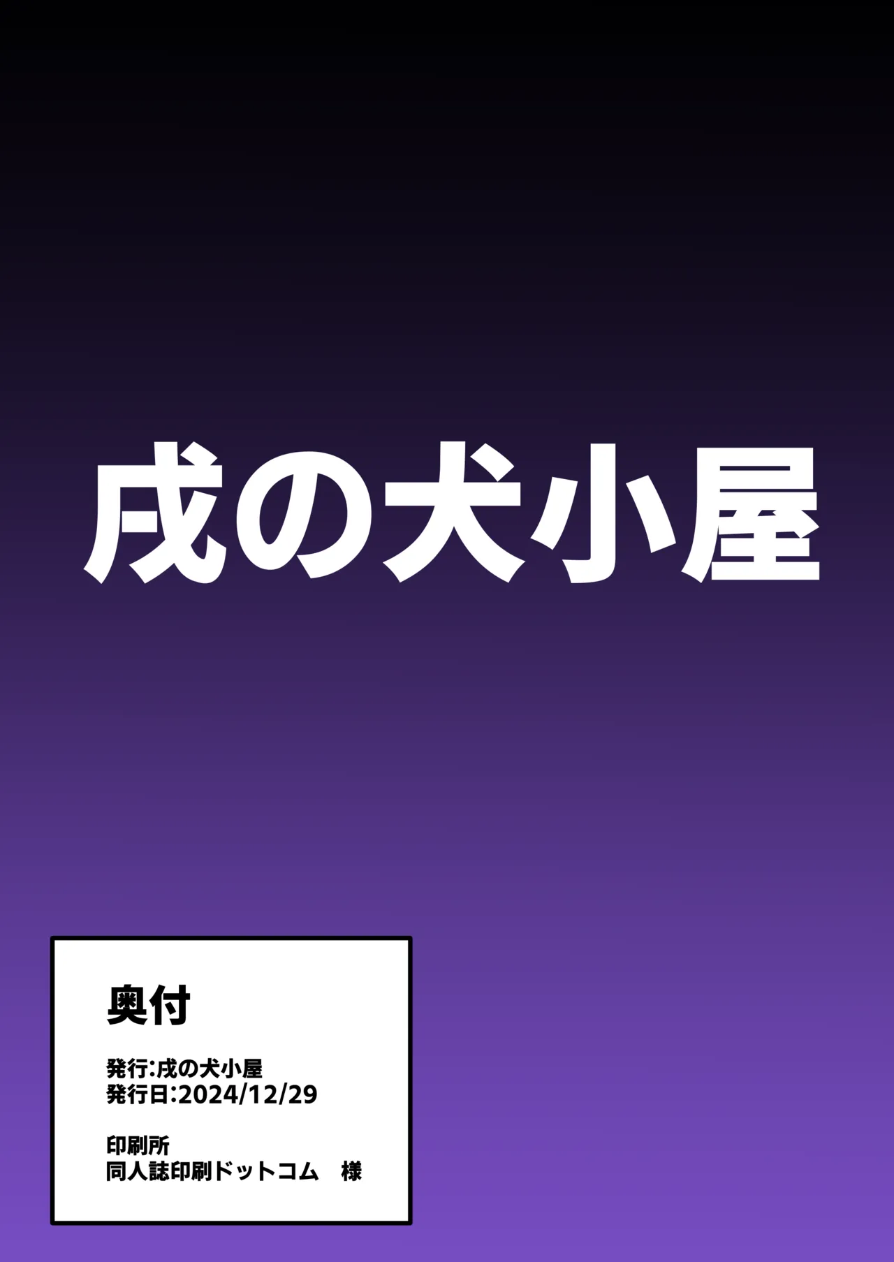 ユウカと性処理えっちする本!! Page.30