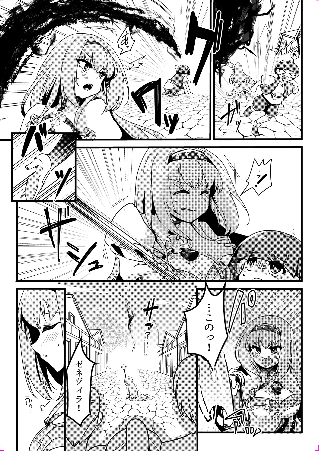 妹聖女が兄への恋心から闇落ちする話 Page.3