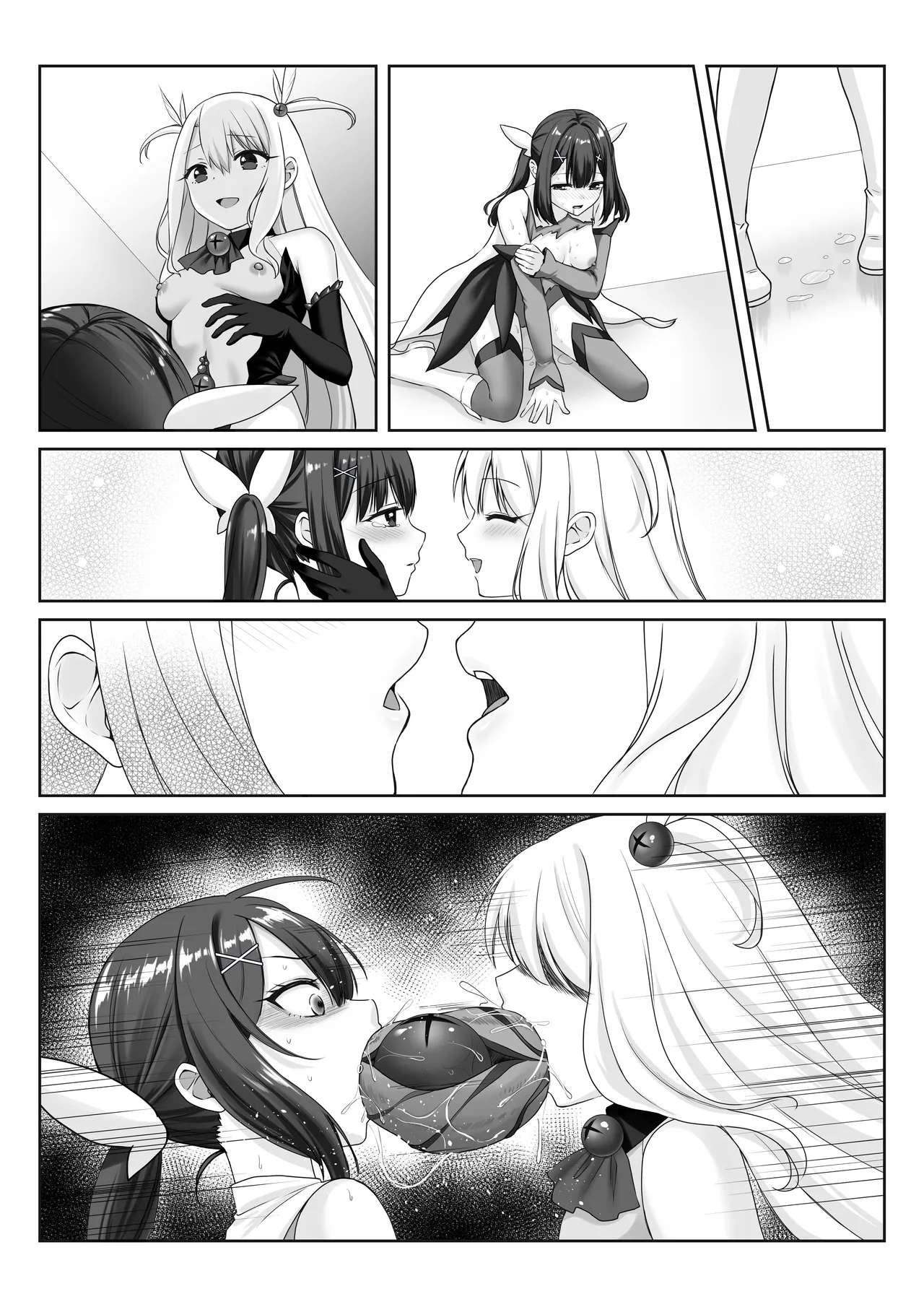 魔人柱エーデルフェルト Page.12