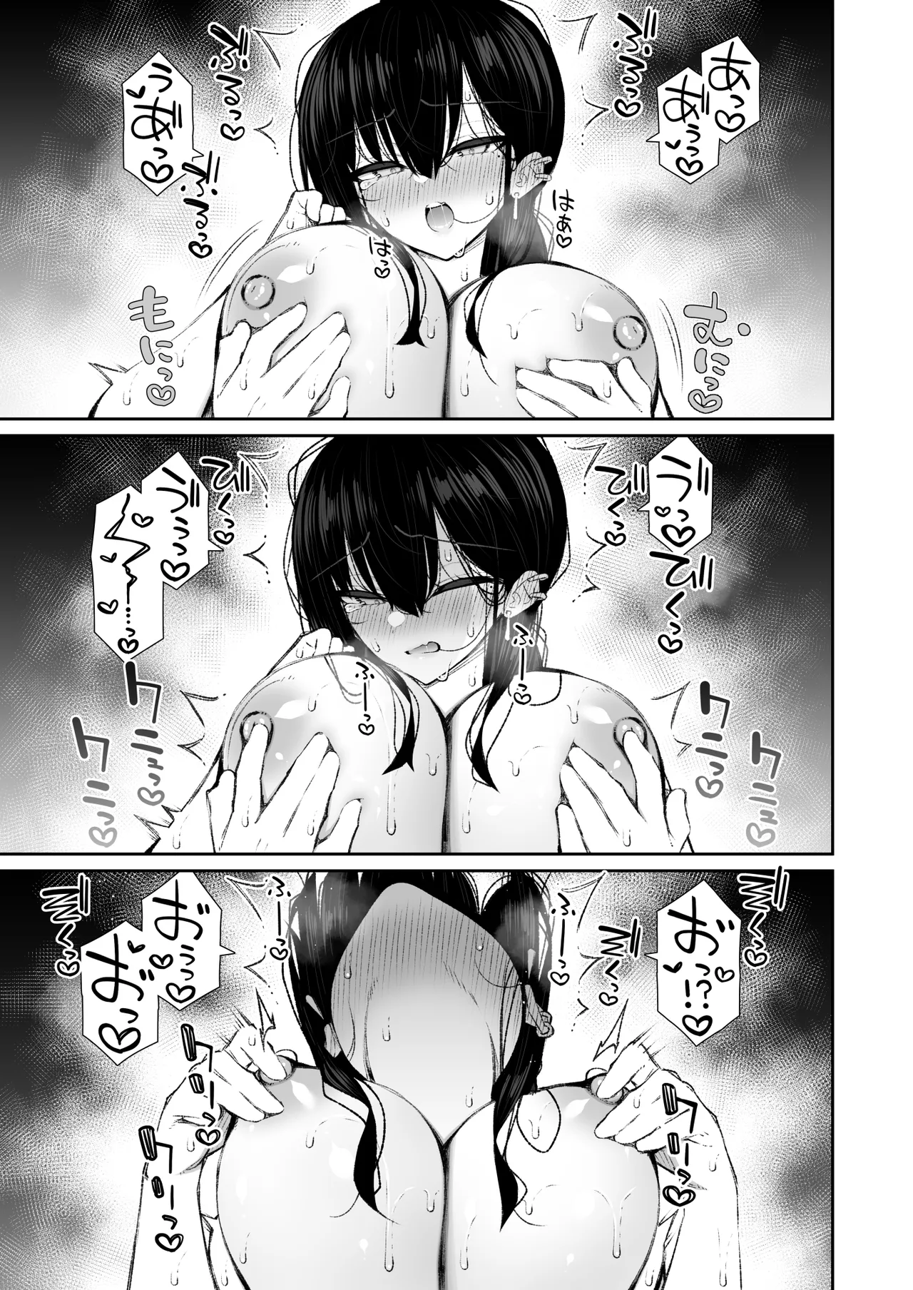 クールなギャルがオナホになってくれる話 Page.52