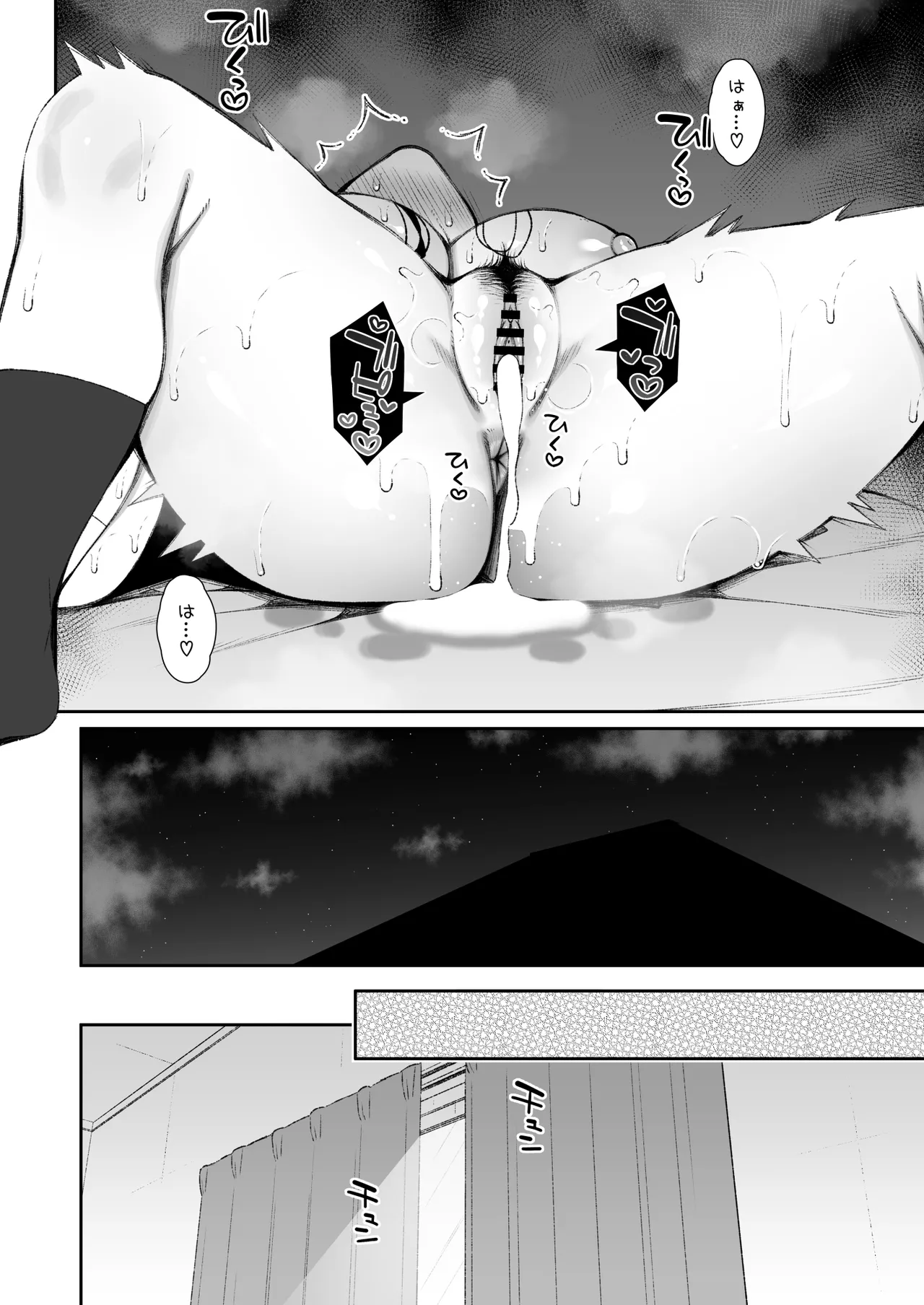 クールなギャルがオナホになってくれる話 Page.63