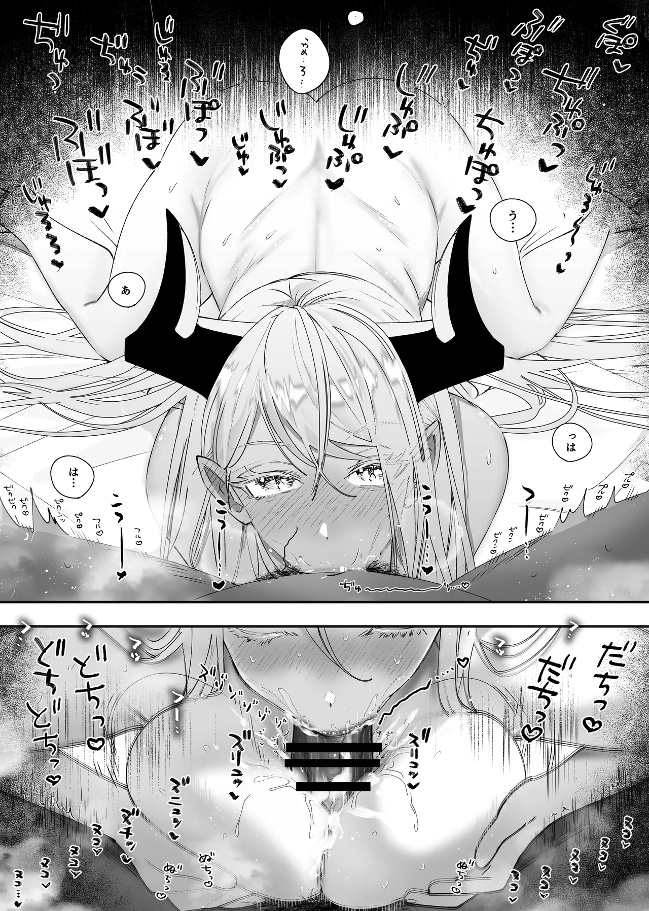 参りました、勇者サマ!〜生意気なドスケベドラゴン娘を連続アクメで解らせる〜 Page.9