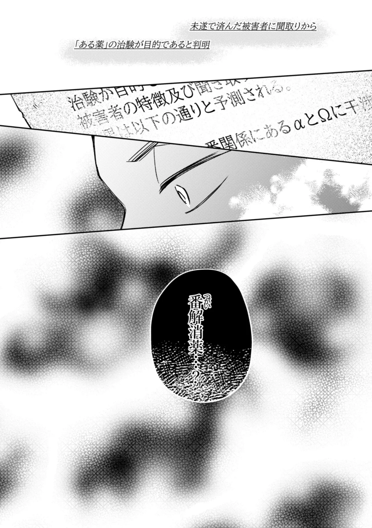 うさぎメイドのかわいい番1 Page.35